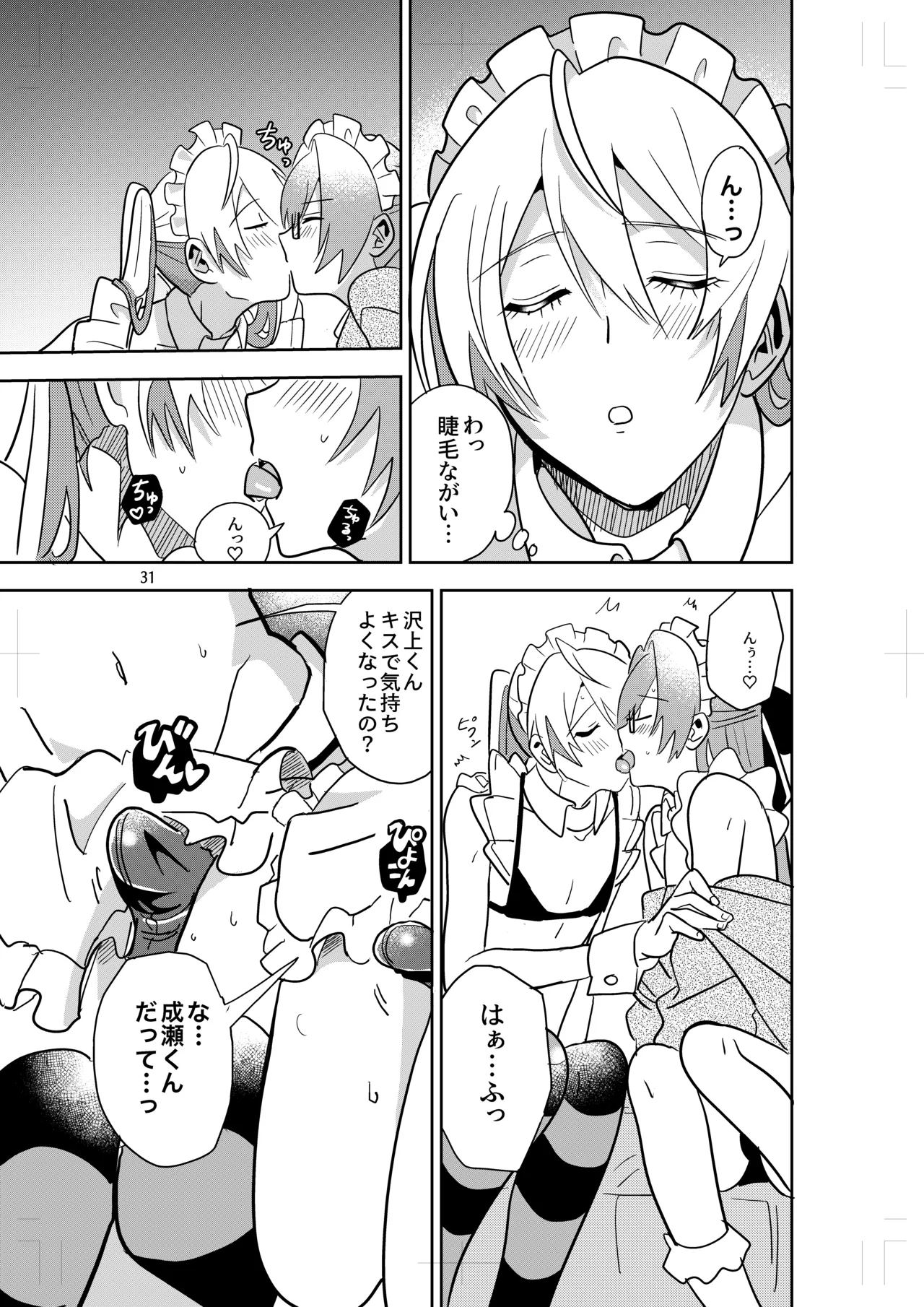 Crossdressing Maid Cafe Strawberry☆Magic - Page 29