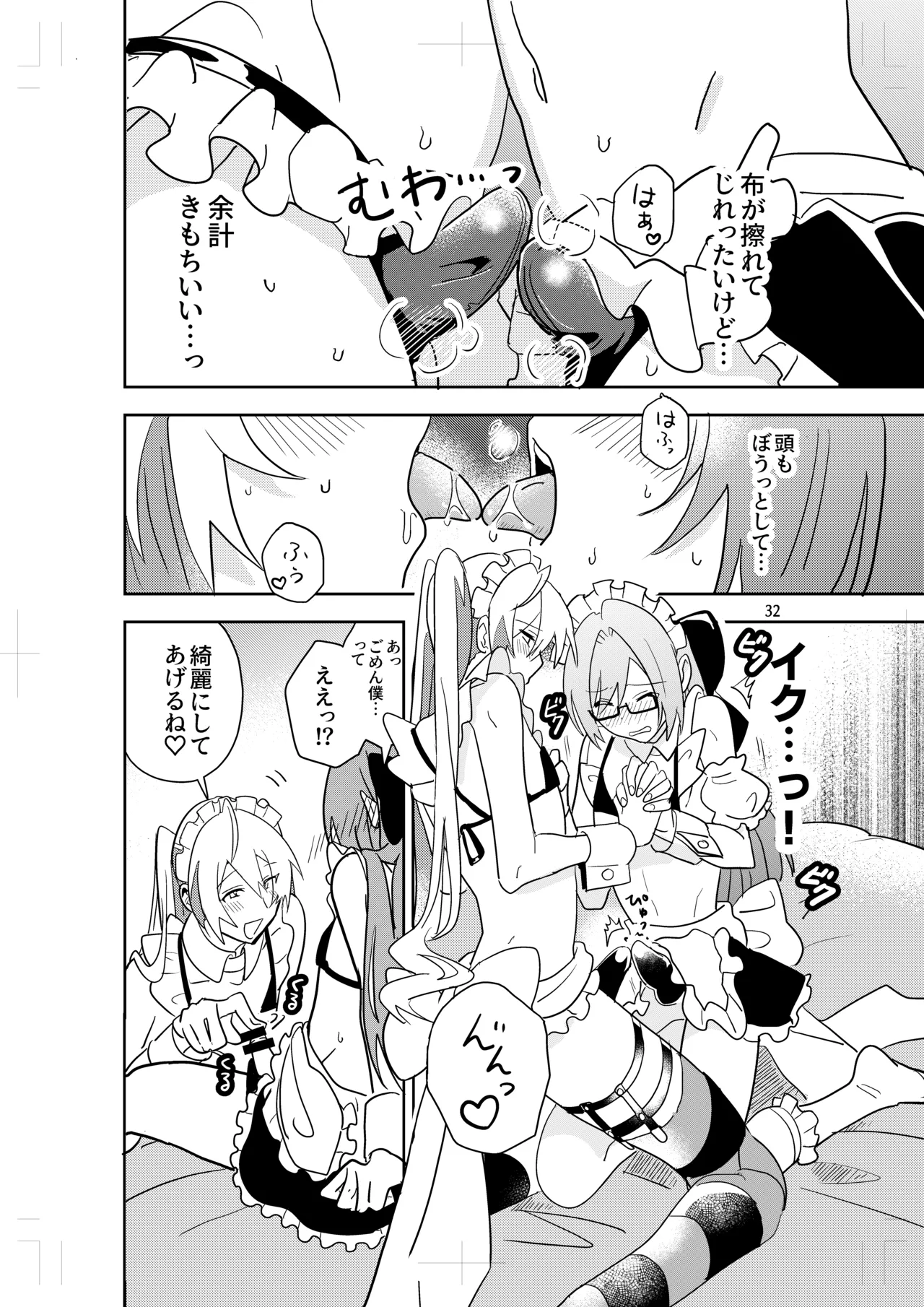 Crossdressing Maid Cafe Strawberry☆Magic - Page 30