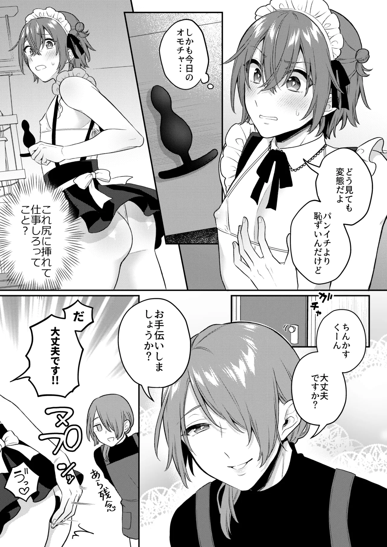 How About an Adult Toy? 3 - Page 20