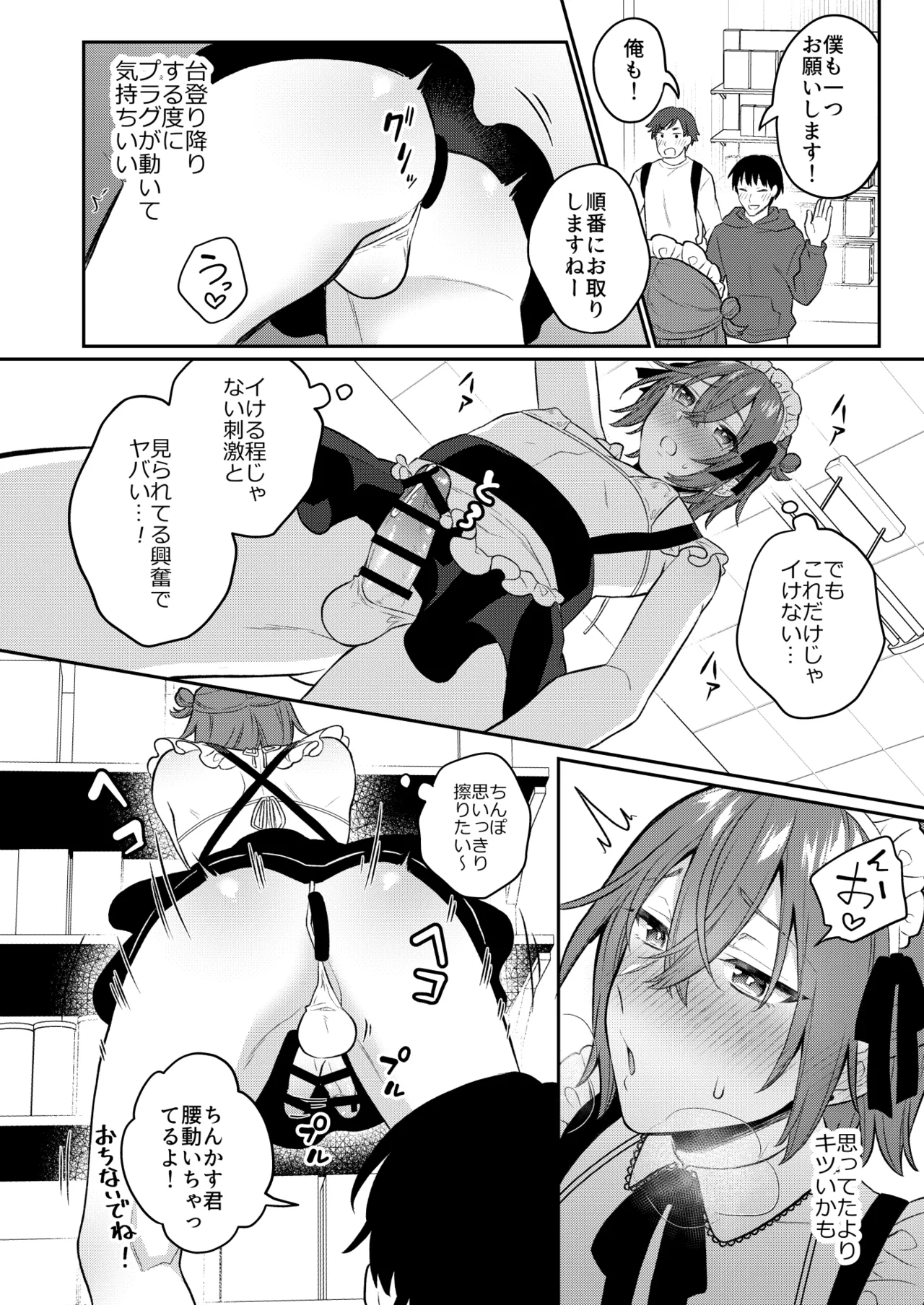 How About an Adult Toy? 3 - Page 25