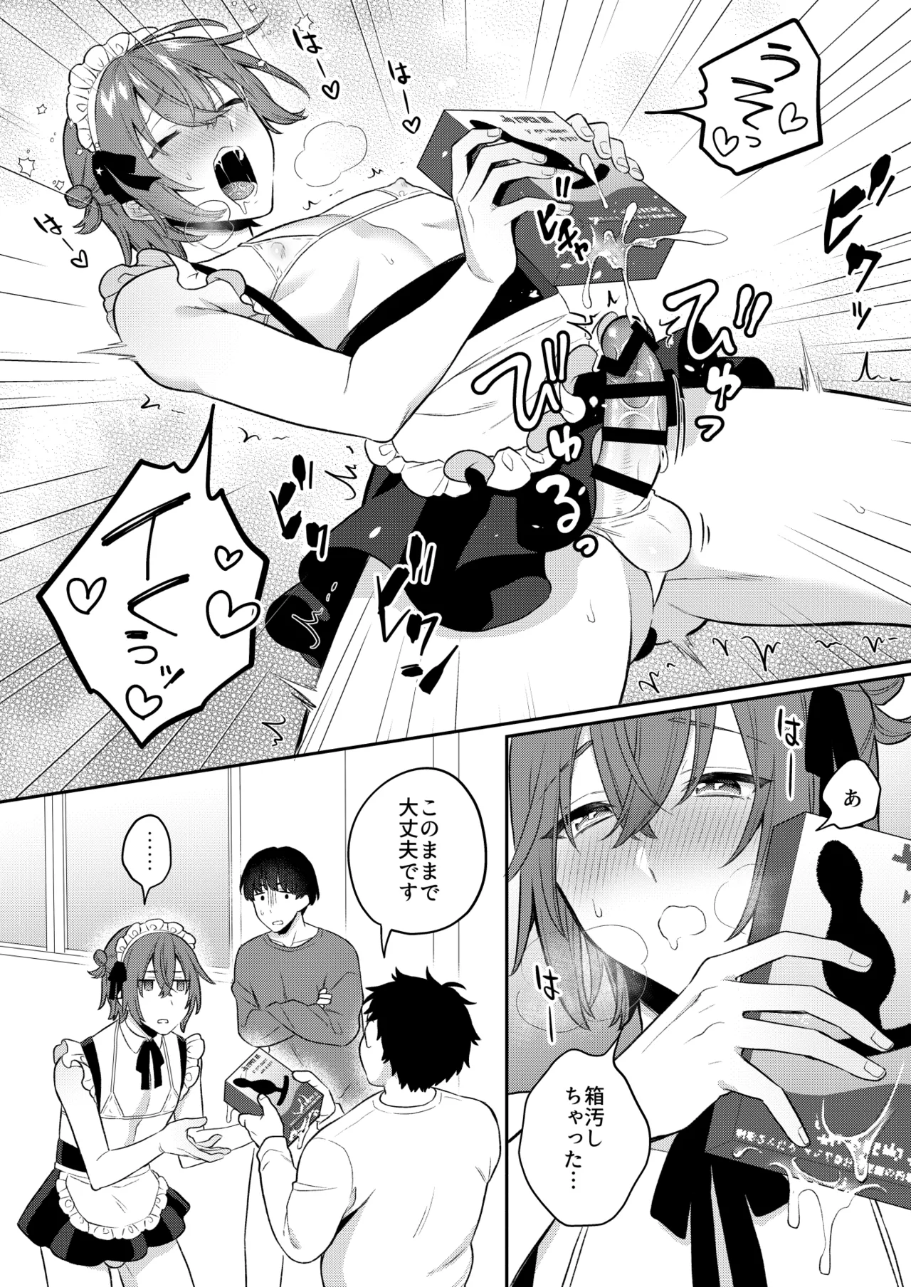 How About an Adult Toy? 3 - Page 27