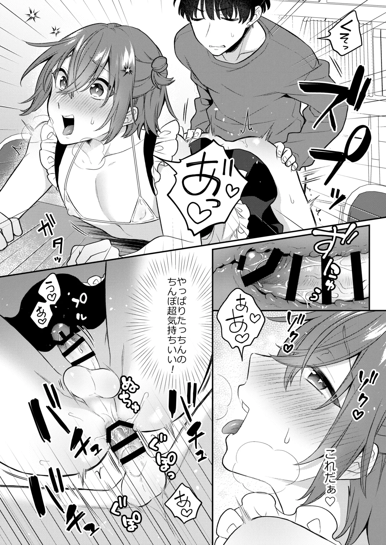 How About an Adult Toy? 3 - Page 31
