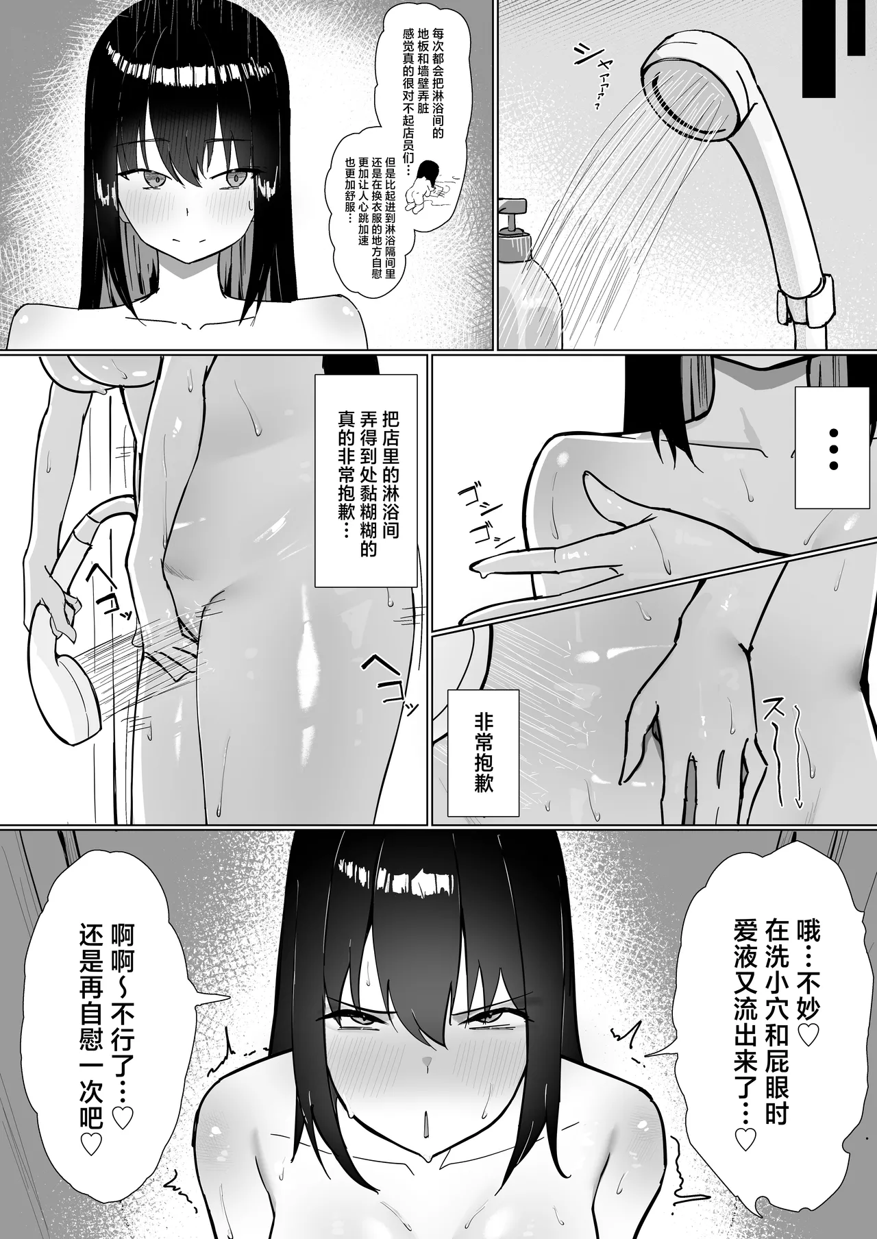 OL-chan wa Roshitsu Onanie ga Yamerarenai!! - Page 13