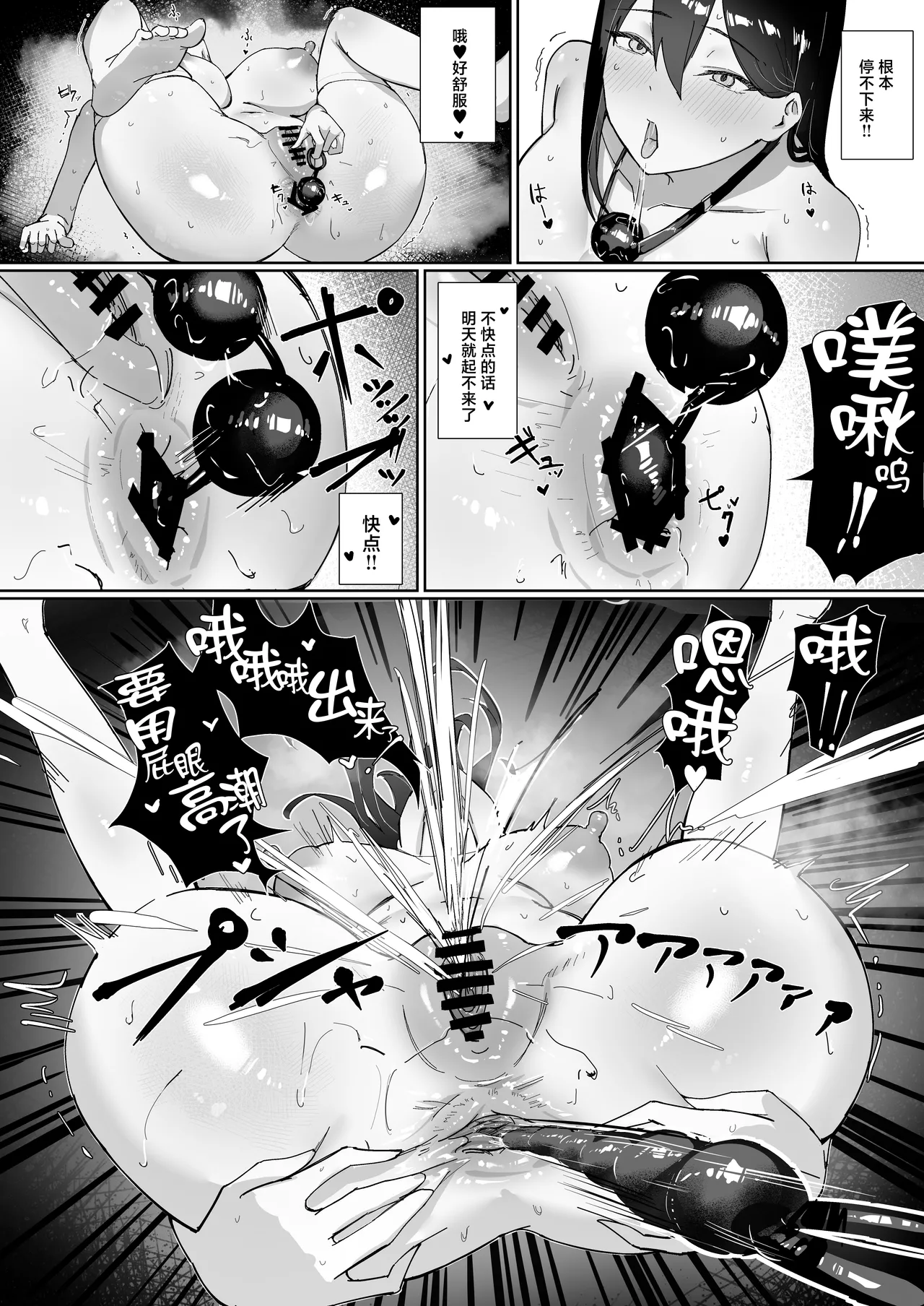 OL-chan wa Roshitsu Onanie ga Yamerarenai!! - Page 22