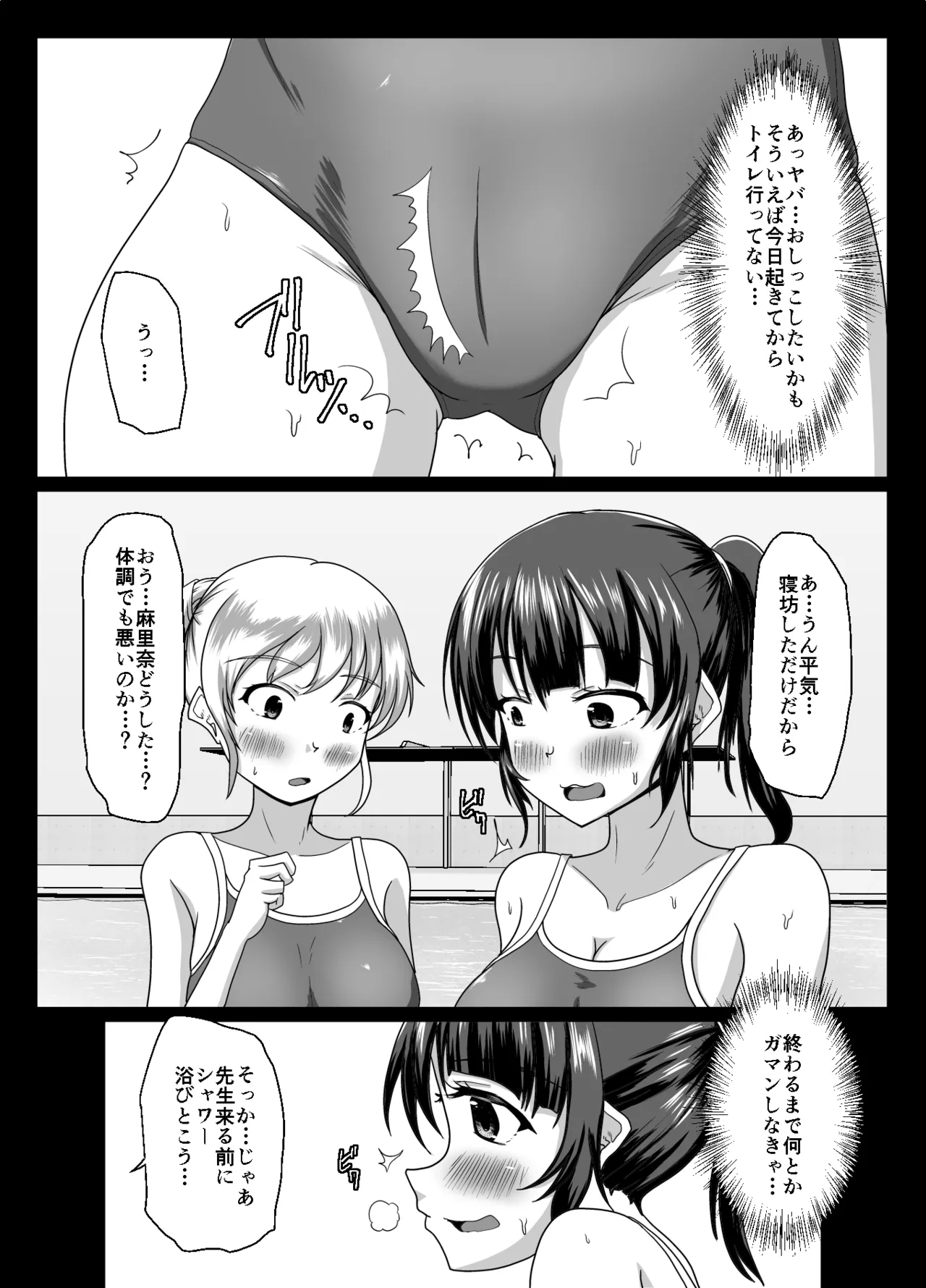 Daijobu, oneesan mo tokidoki shippai suru kara - Page 18