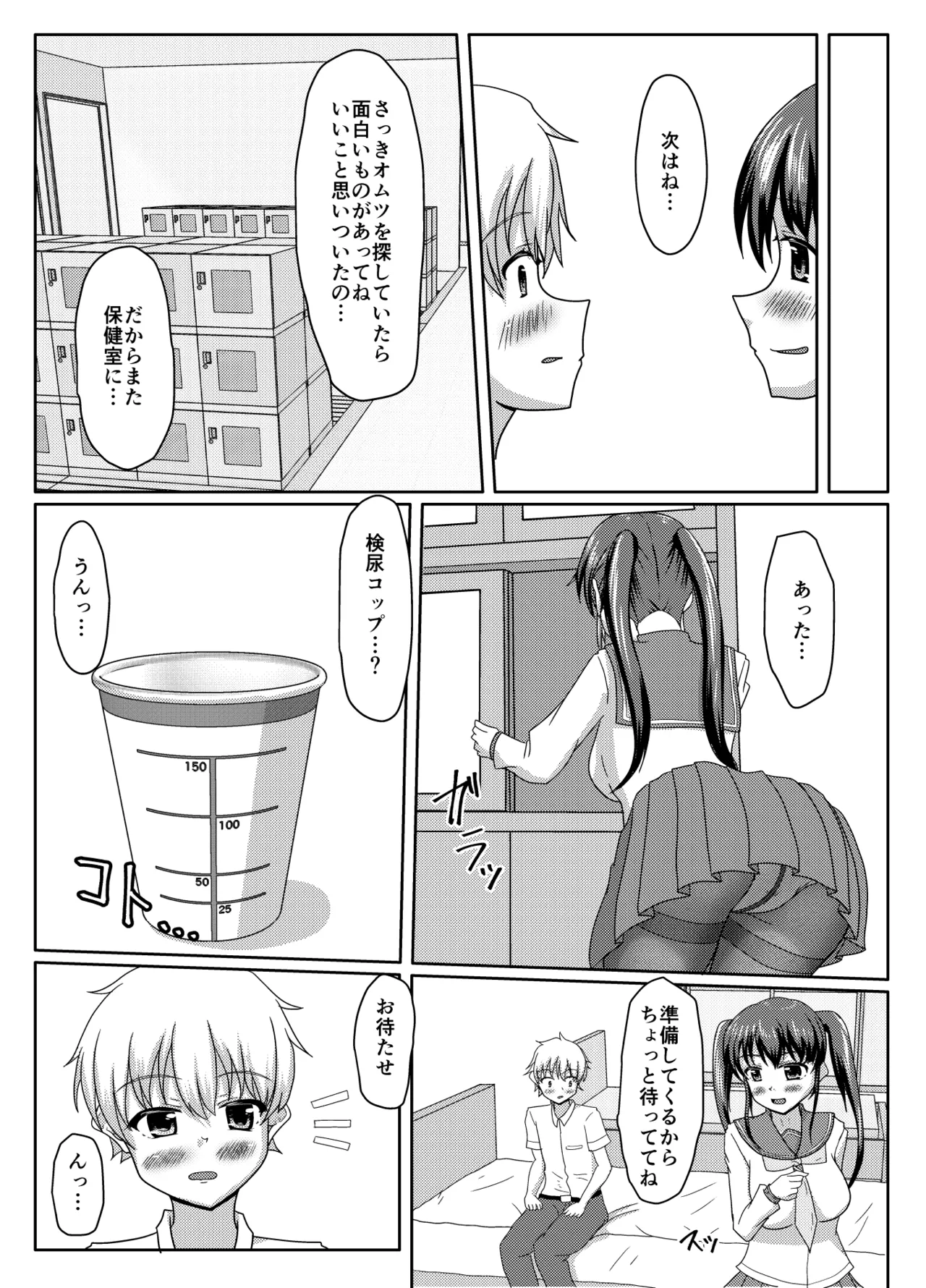 Oshigama mugen rupu - Page 118