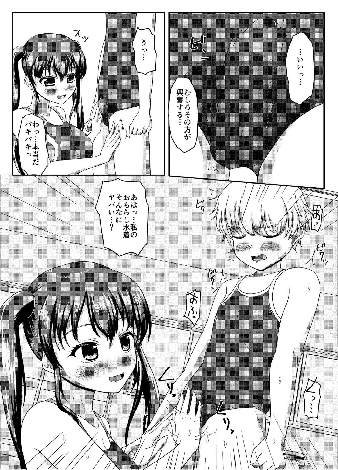 Oshigama mugen rupu - Page 128