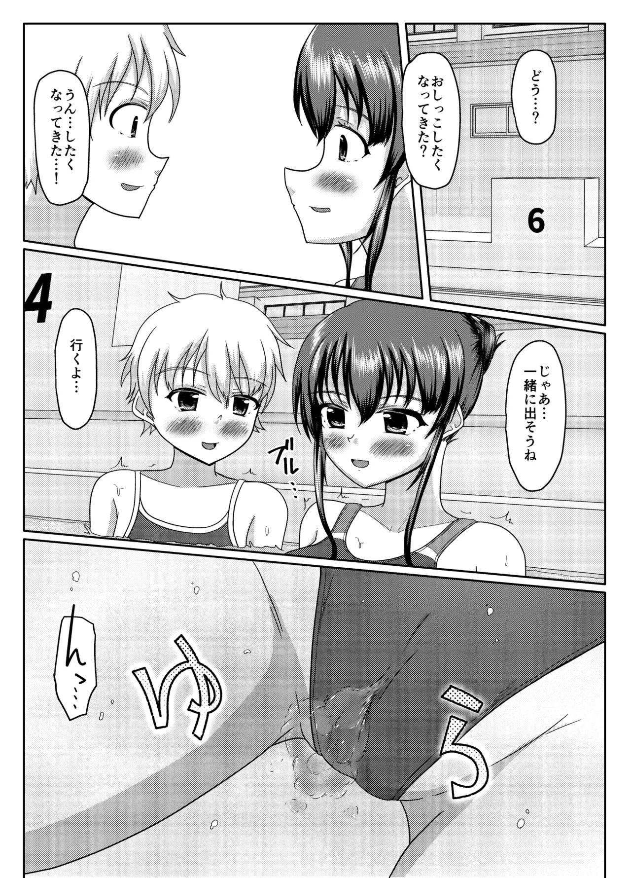 Oshigama mugen rupu - Page 151