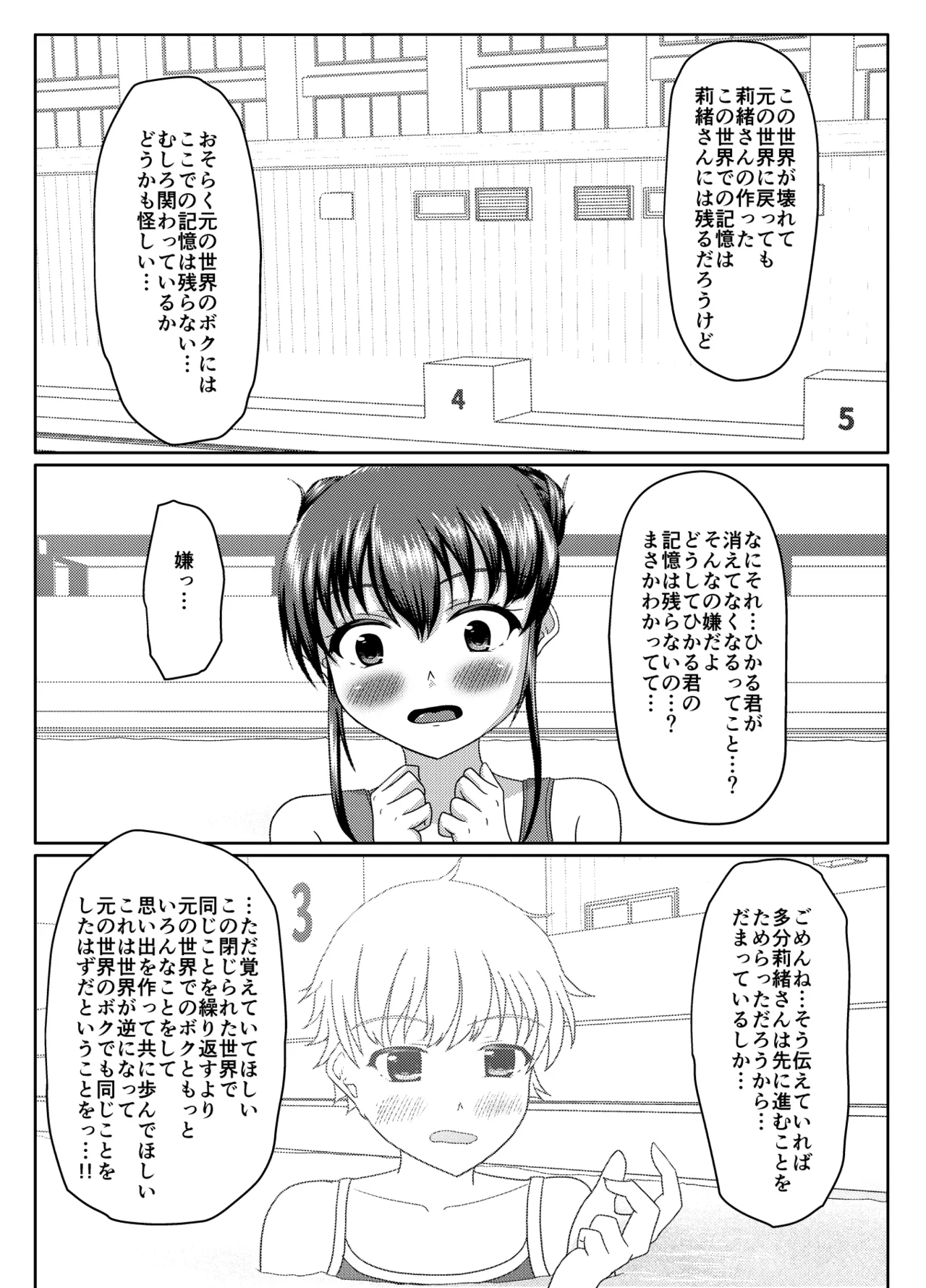 Oshigama mugen rupu - Page 156