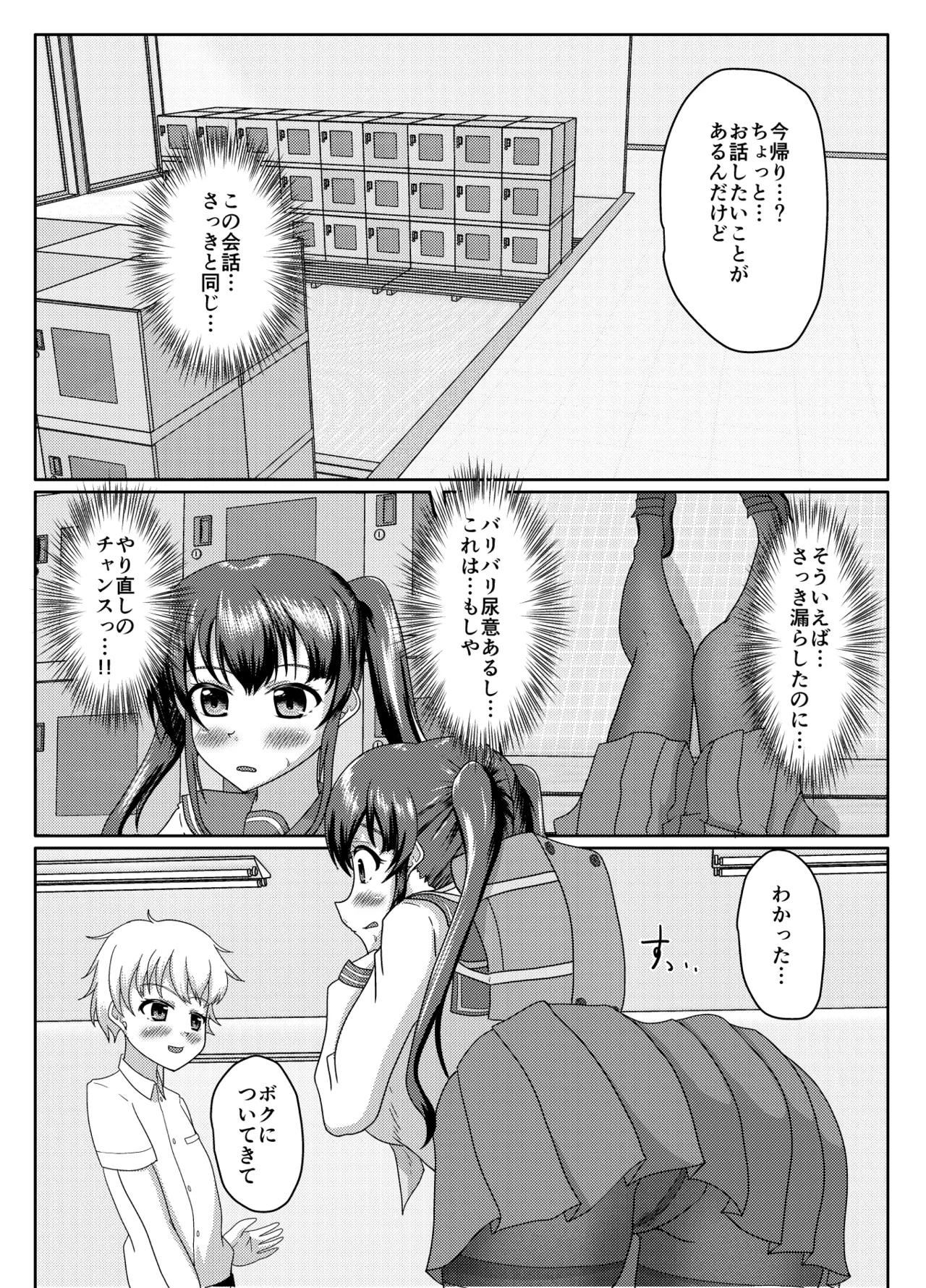 Oshigama mugen rupu - Page 24