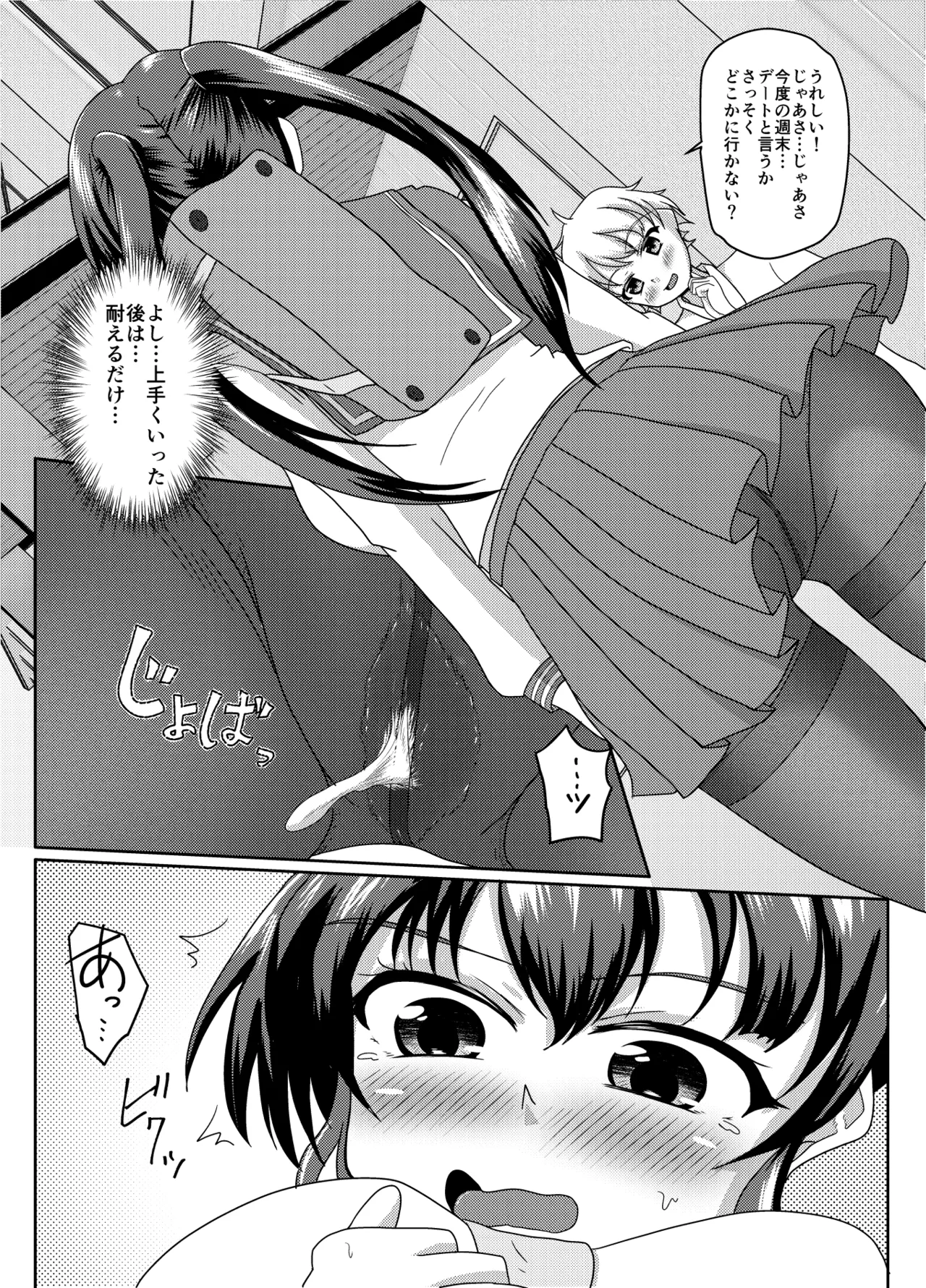 Oshigama mugen rupu - Page 30