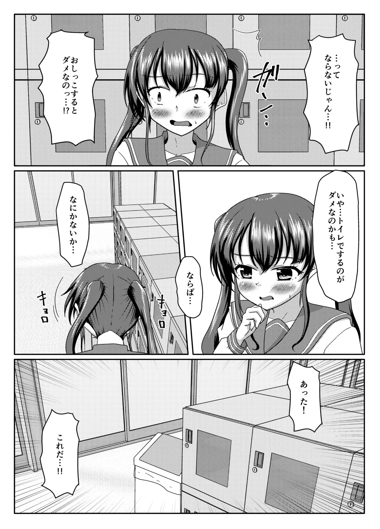 Oshigama mugen rupu - Page 39