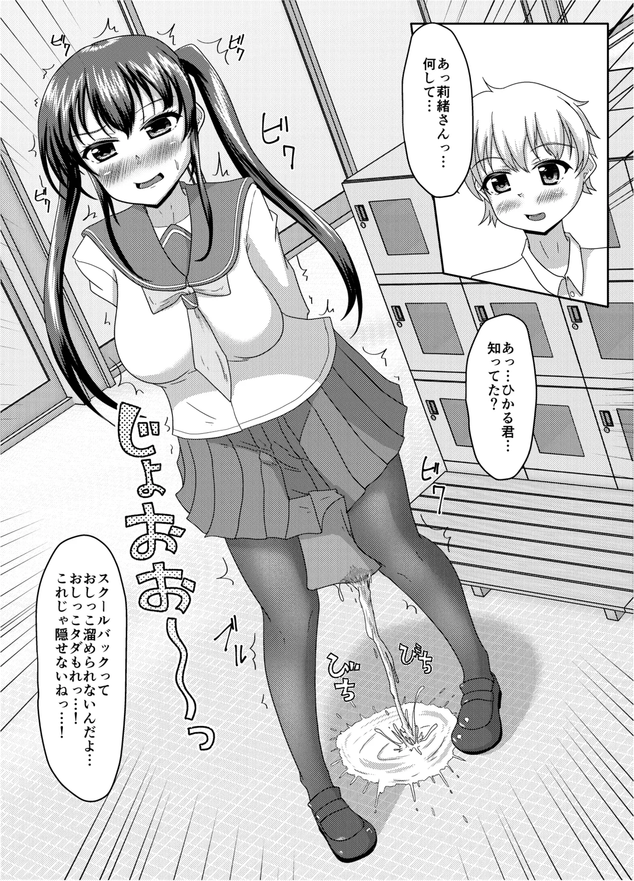 Oshigama mugen rupu - Page 48