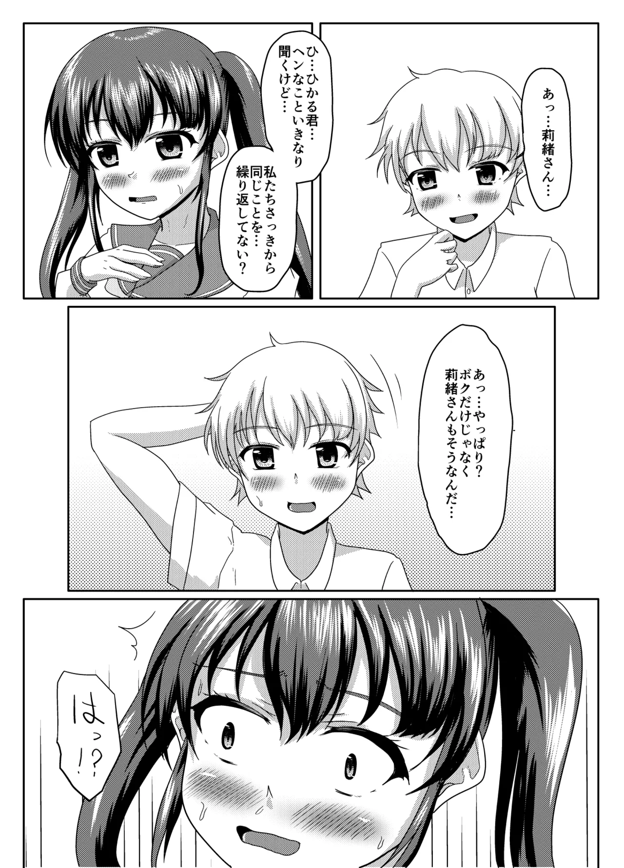Oshigama mugen rupu - Page 55