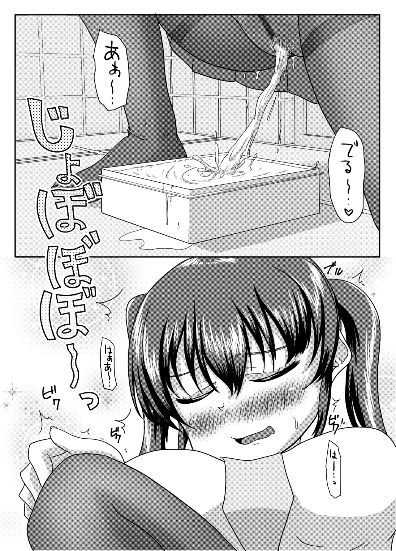 Oshigama mugen rupu - Page 68