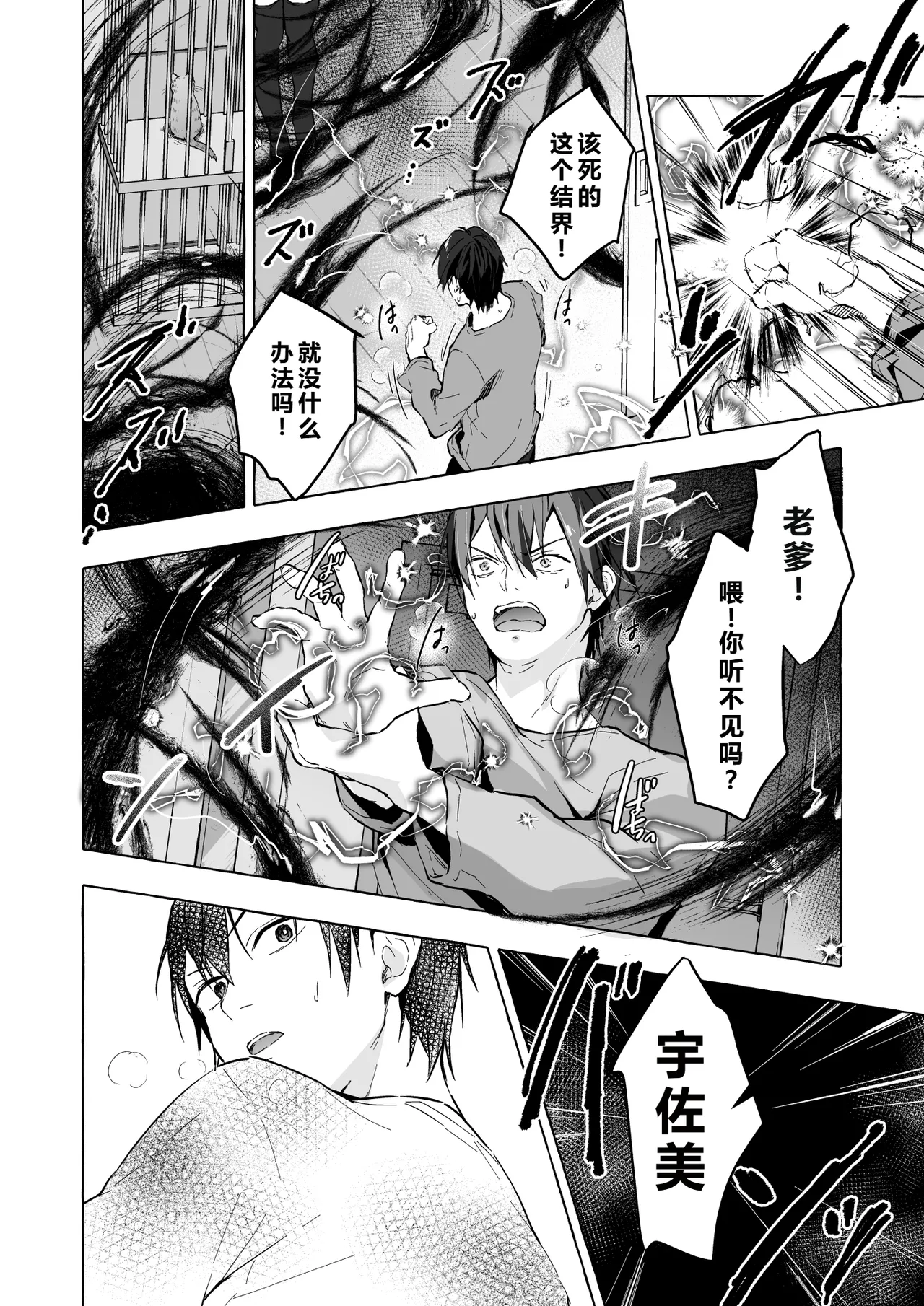 [きのこのみ (konomi)] ニャンコロジ13 -猫田さんと宇佐美さんのヒミツの接触- 番外編同時収録「宇佐美さんと海辺で秘密のえっち？」[DL版] 【肥皂泡个人汉化】 - Page 17