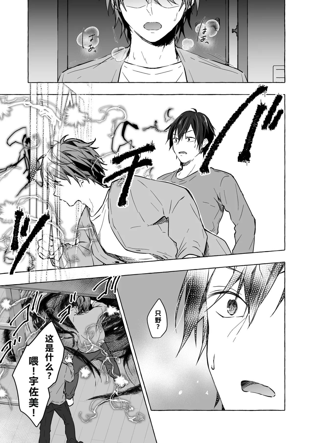 [きのこのみ (konomi)] ニャンコロジ13 -猫田さんと宇佐美さんのヒミツの接触- 番外編同時収録「宇佐美さんと海辺で秘密のえっち？」[DL版] 【肥皂泡个人汉化】 - Page 18