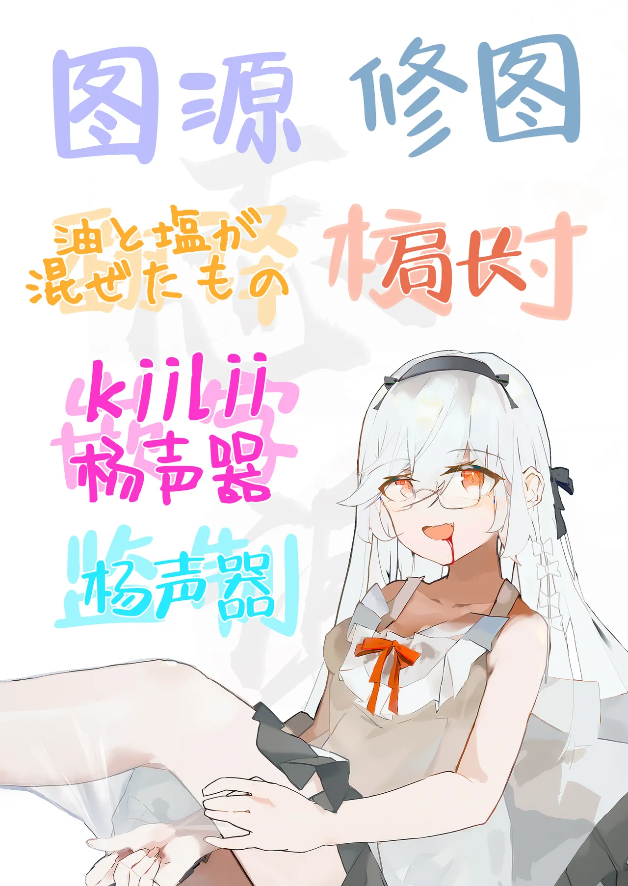 Gal VS Seiso | 辣妹VS清纯 - Page 87