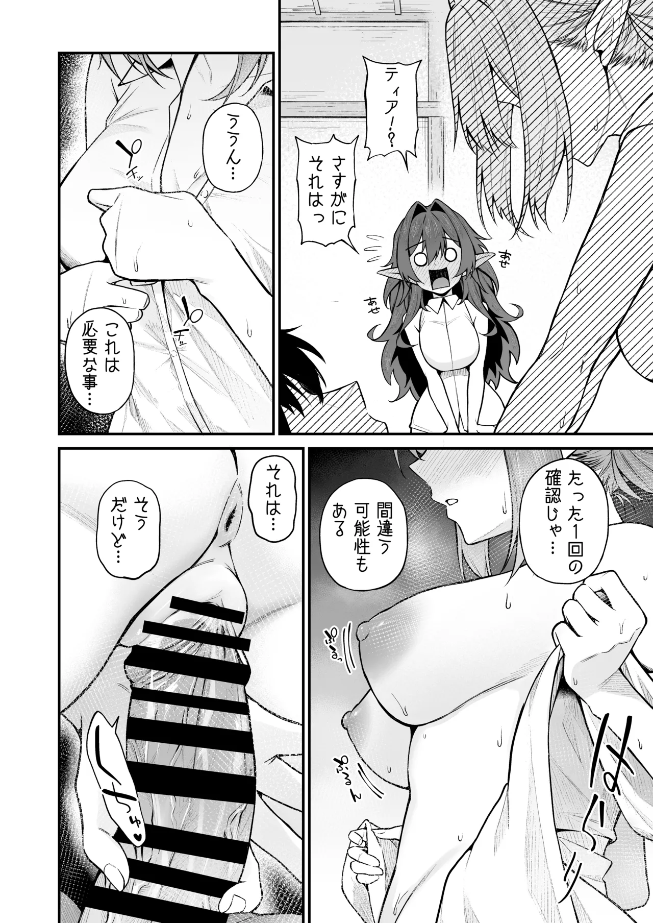ISEKAI MESHIAMA VII Kouhen - Page 13