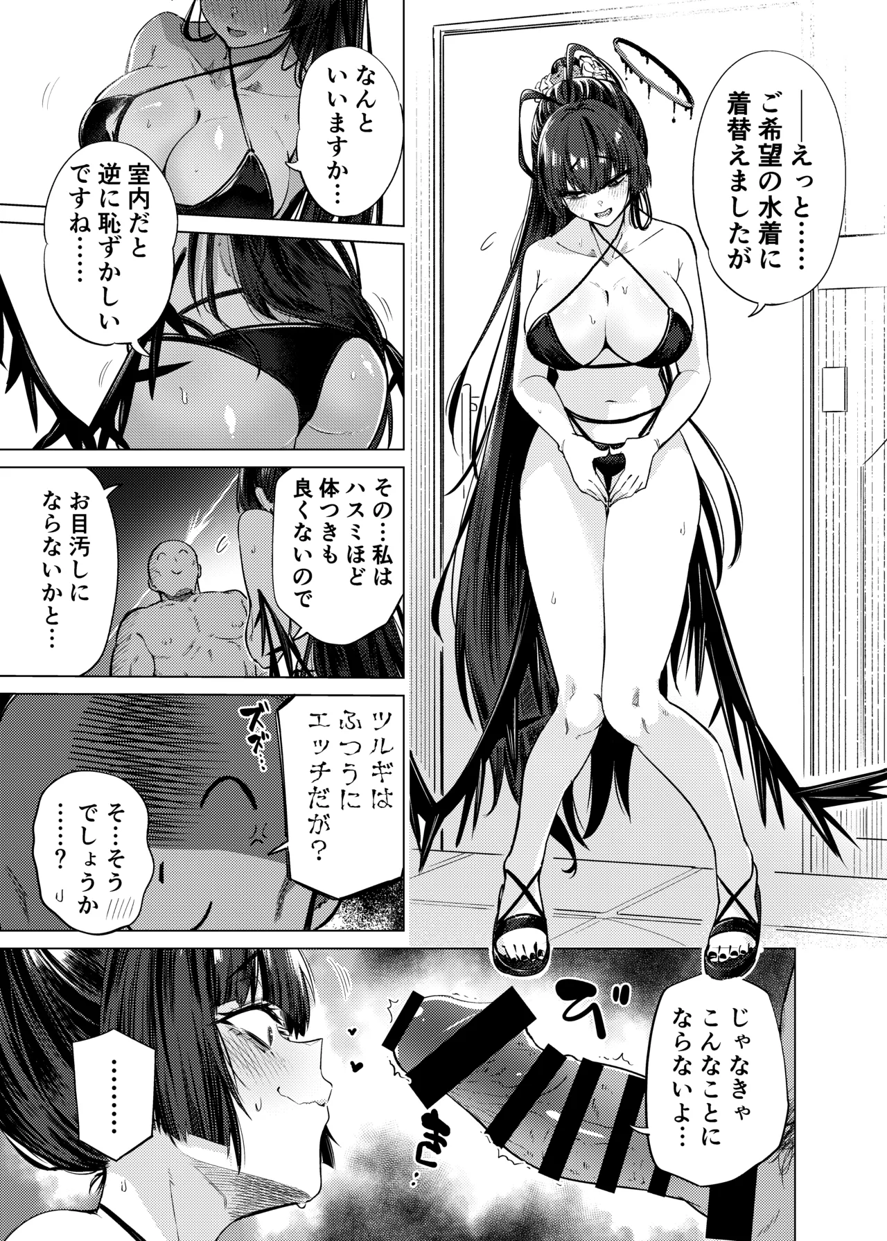 Tsurugi no Irozuki - Page 24