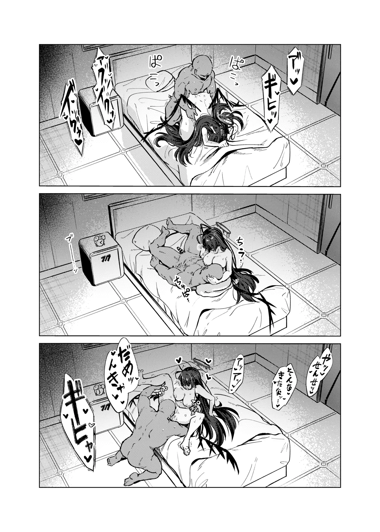 Tsurugi no Irozuki - Page 35