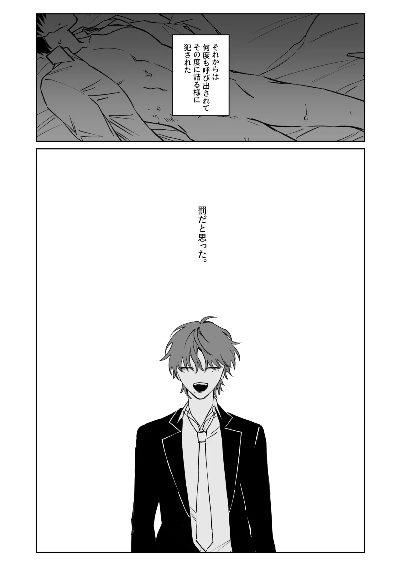 Kimi no Tamenara Ikura demo - Page 12