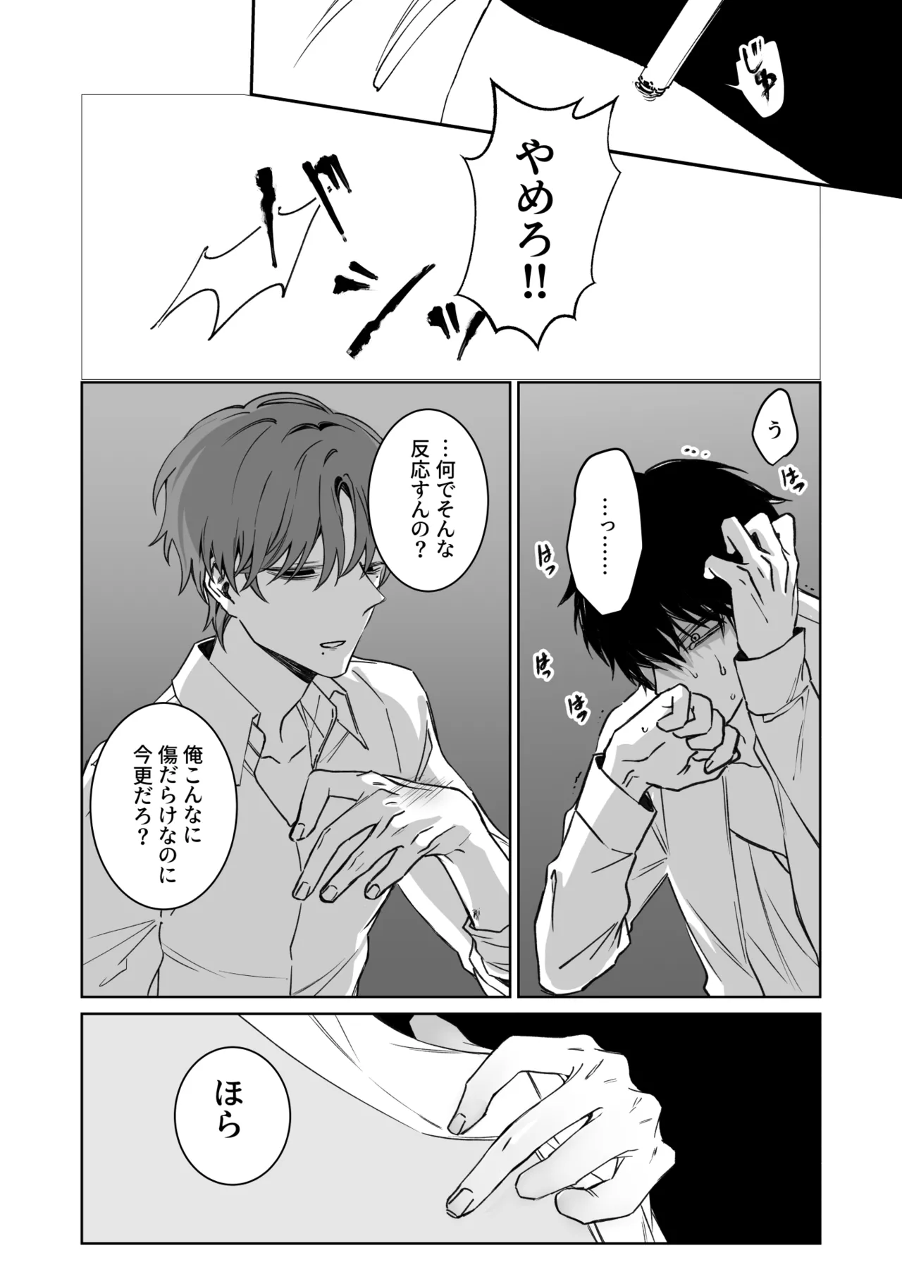 Kimi no Tamenara Ikura demo - Page 34