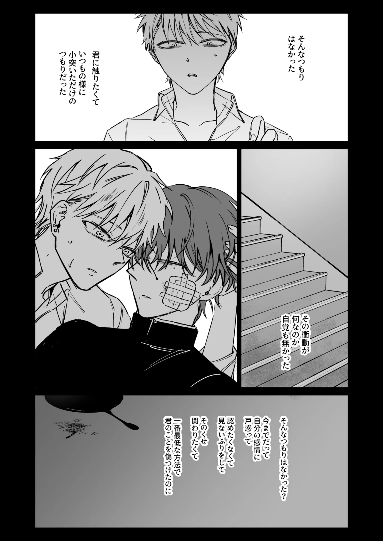 Kimi no Tamenara Ikura demo - Page 37
