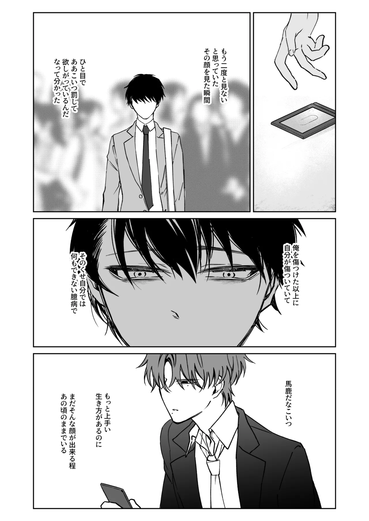 Kimi no Tamenara Ikura demo - Page 40