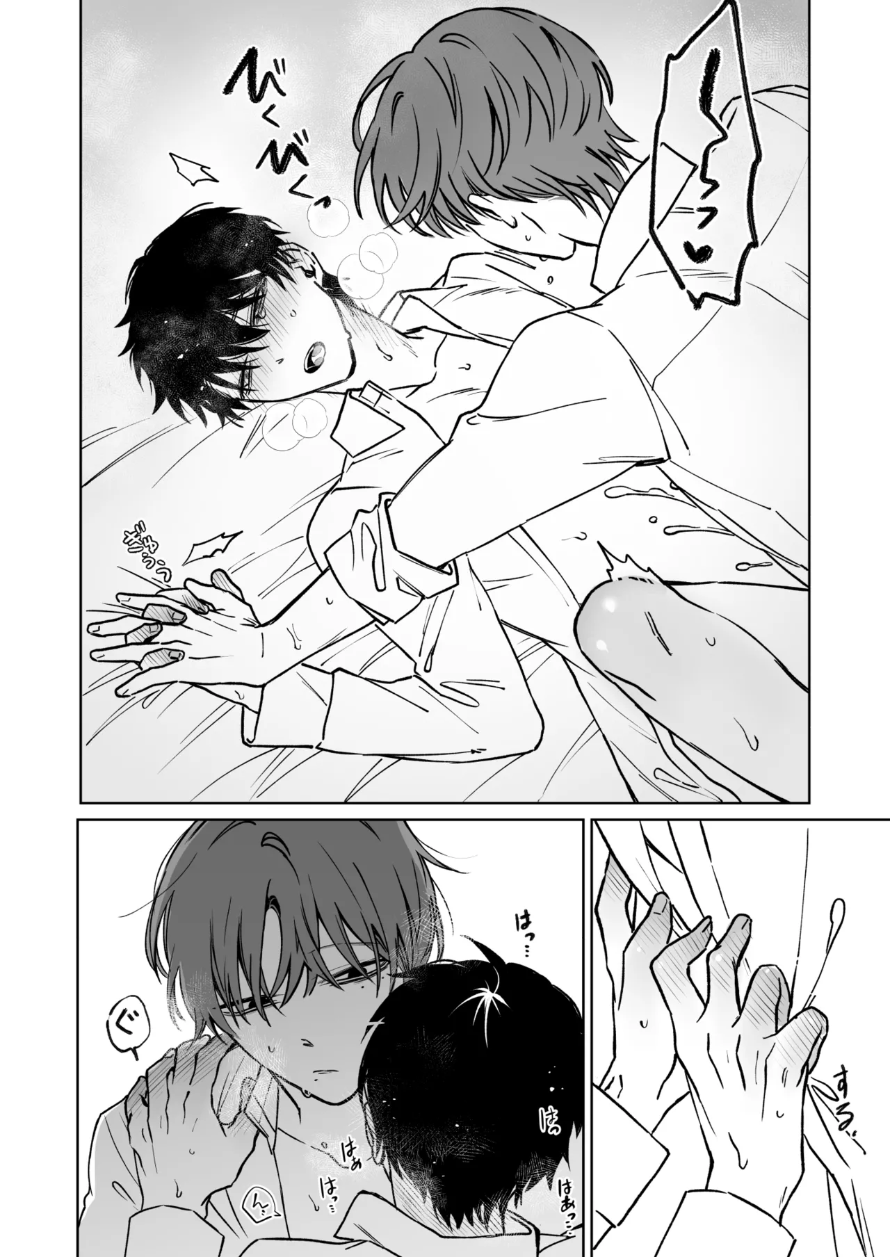 Kimi no Tamenara Ikura demo - Page 48