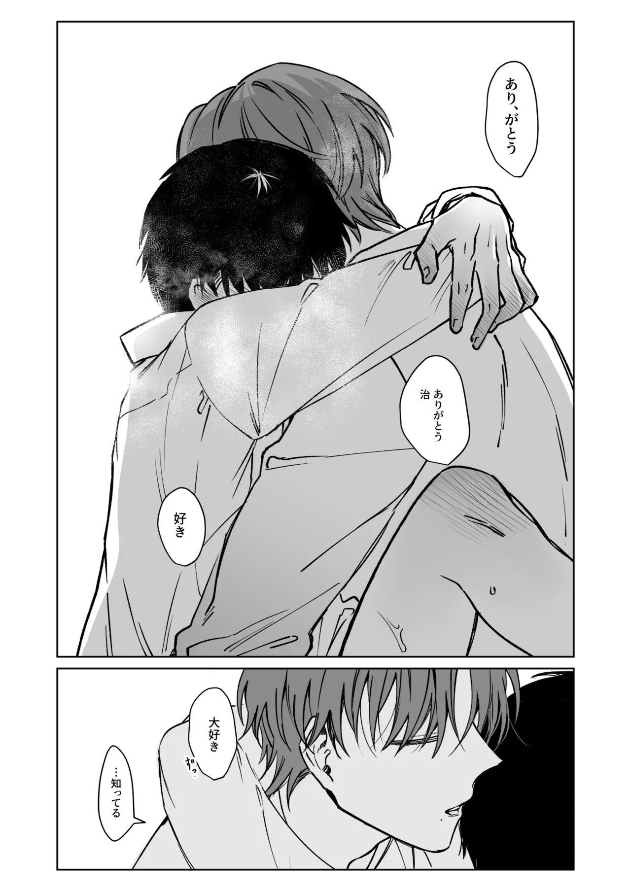 Kimi no Tamenara Ikura demo - Page 49