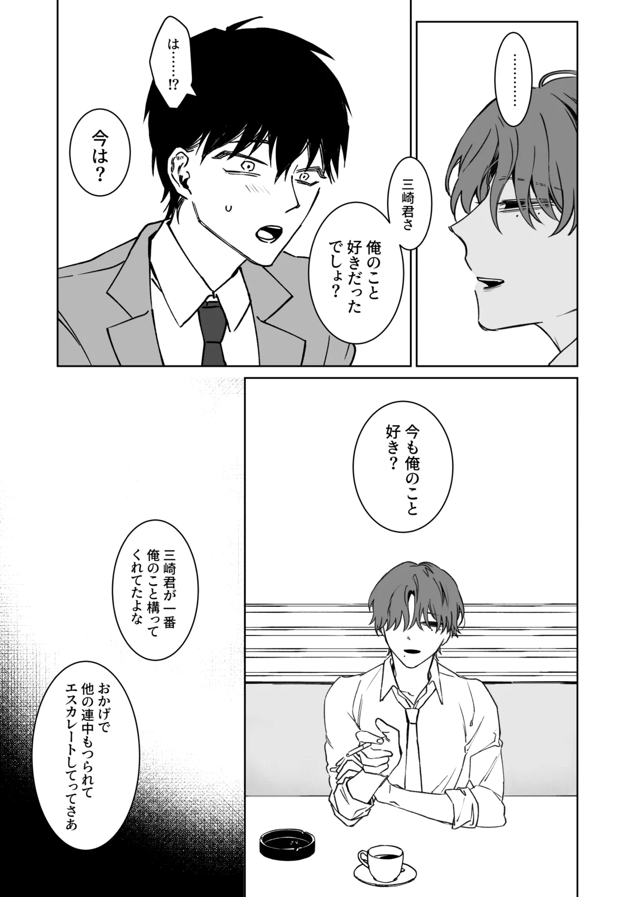Comic Page 7