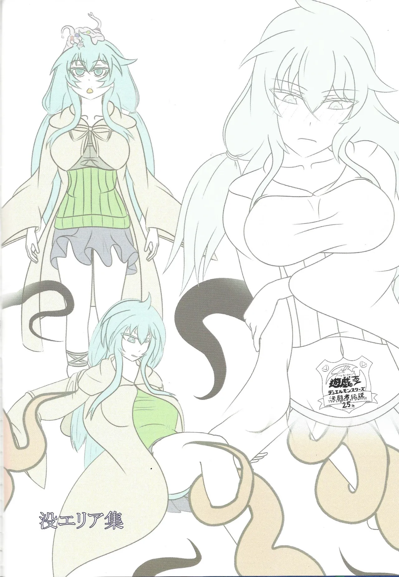 Akuochi eria + a hitori gassaku - Page 57