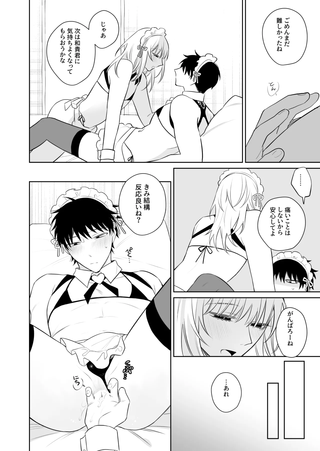 Comic Page 10