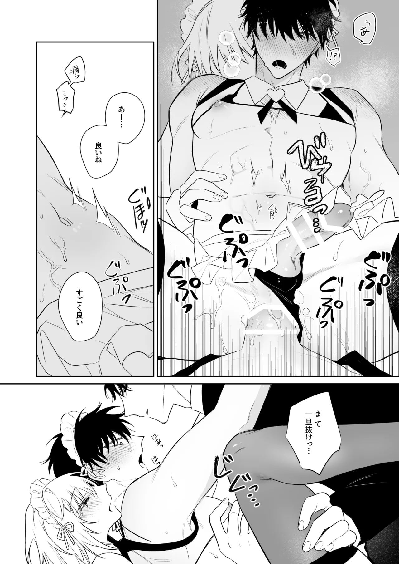 Kazutakakun to Tanoshii Oshigoto - Page 19