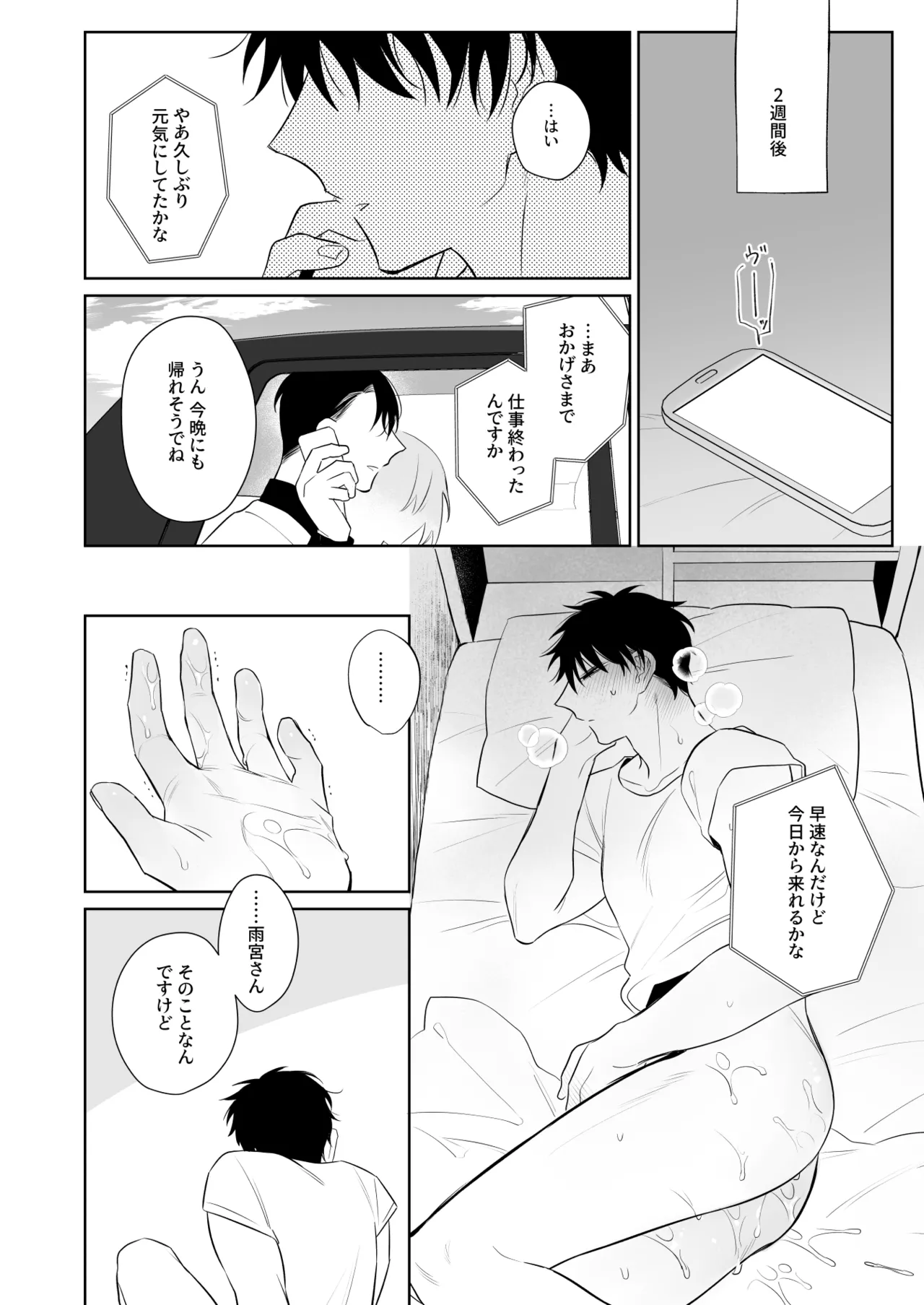 Kazutakakun to Tanoshii Oshigoto - Page 33
