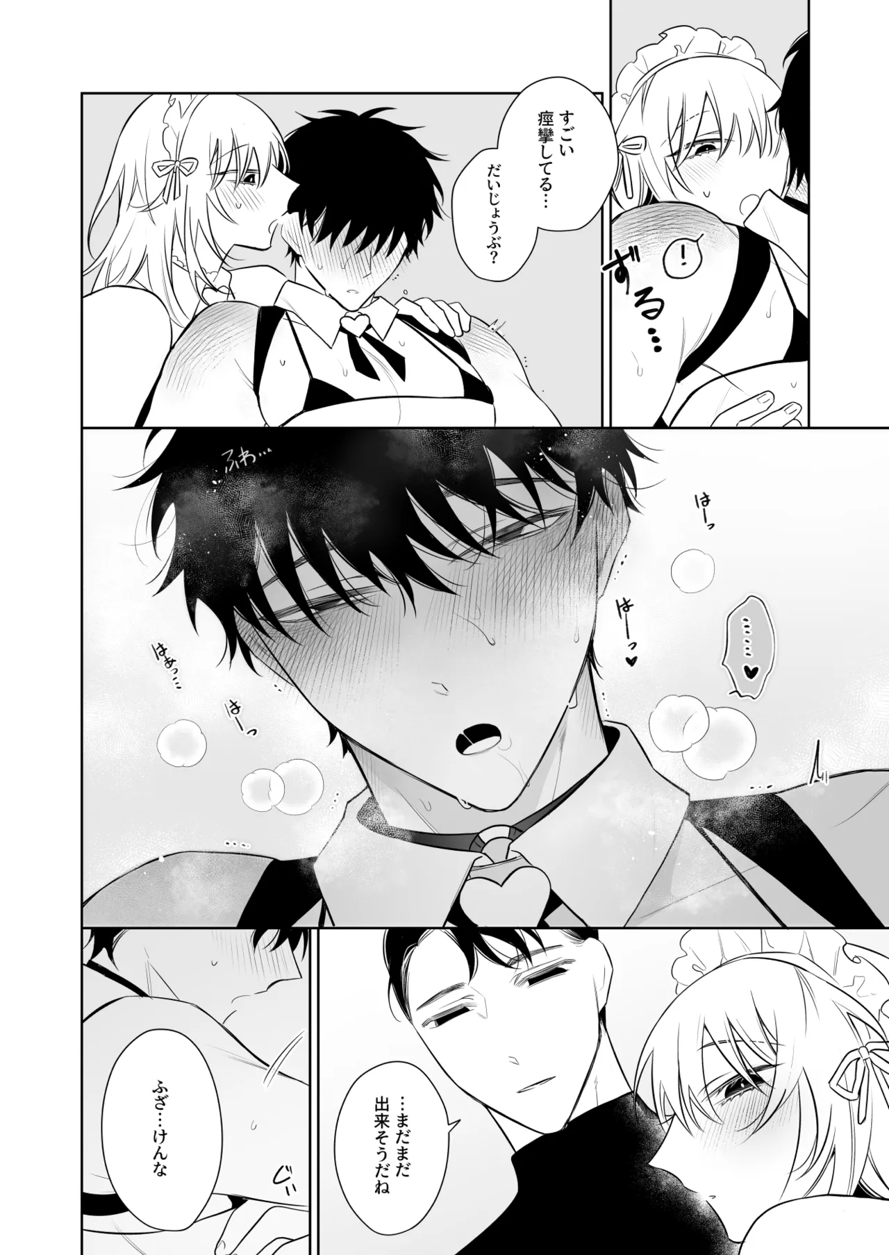 Kazutakakun to Tanoshii Oshigoto - Page 43
