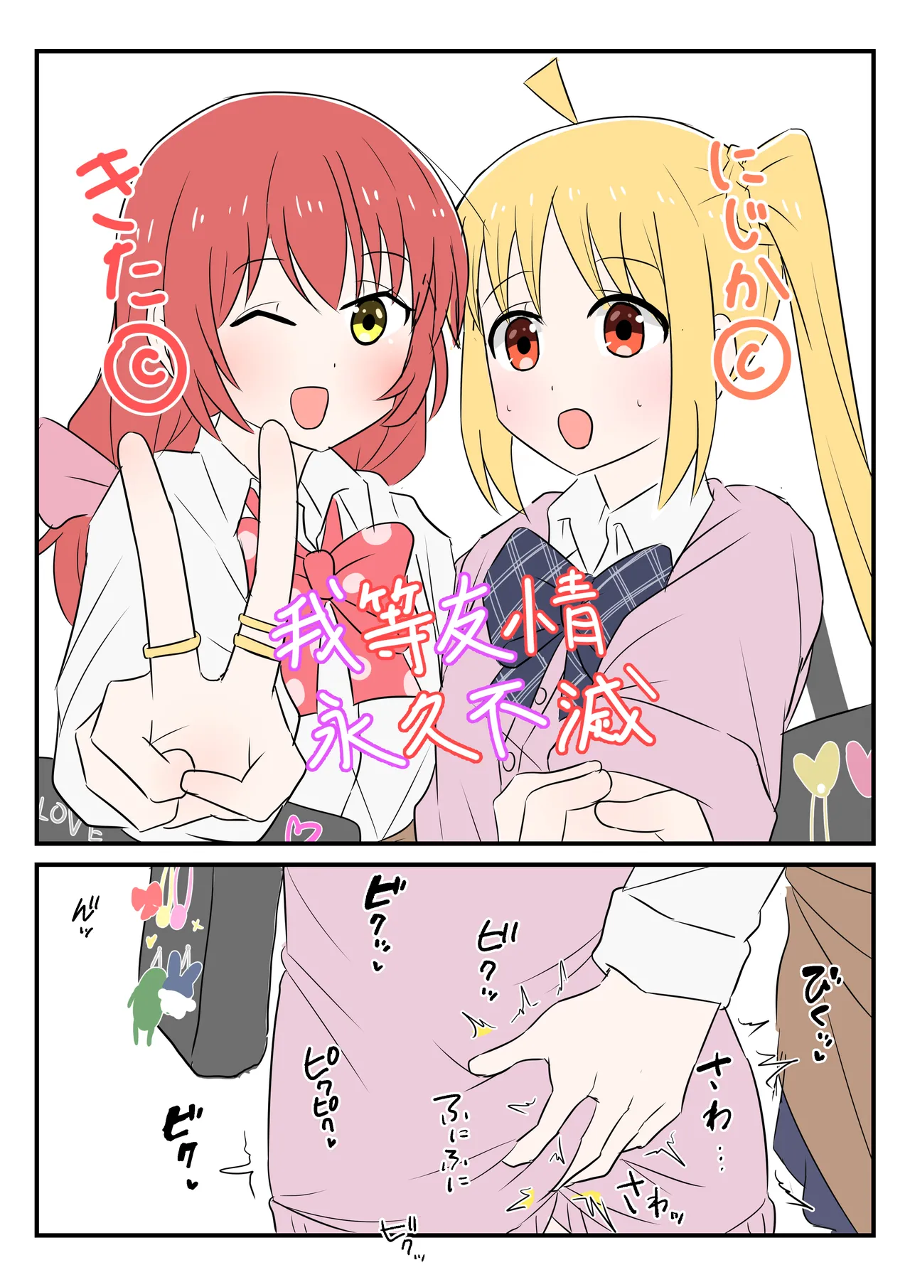 即堕的虹夏酱【皮面具汉化】 - Page 16