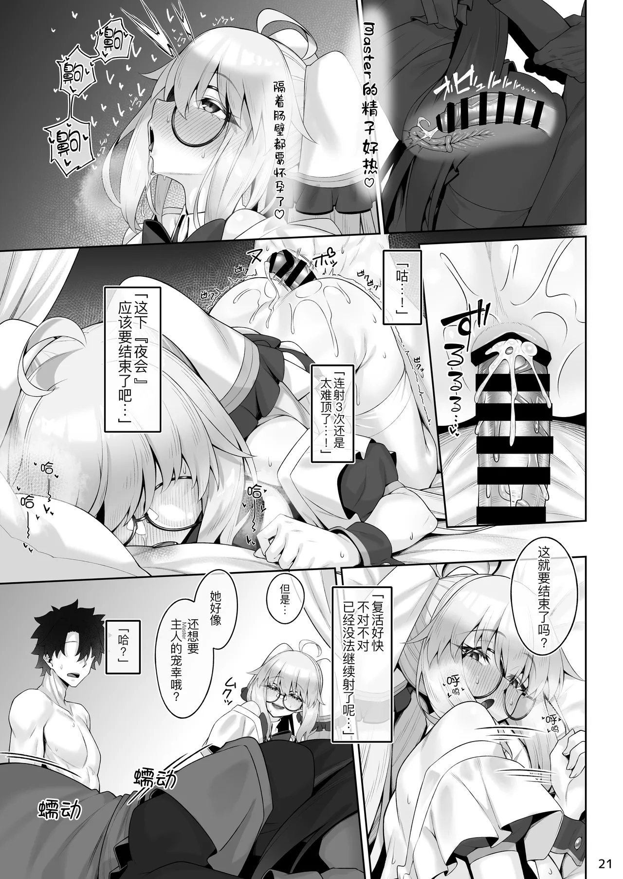 Tonelico & Baobhan Sith to Iroiro Ecchi Hon - Page 23