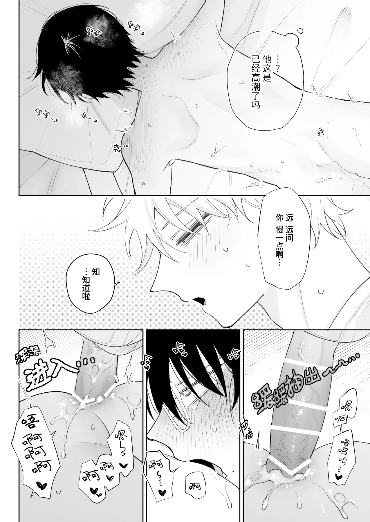 Yurukute Zakokute Nakanoii Tomodachi | 我的亲密好友放荡又敏感 - Page 19
