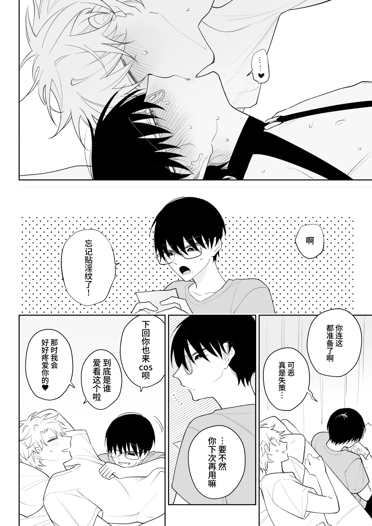 Yurukute Zakokute Nakanoii Tomodachi | 我的亲密好友放荡又敏感 - Page 45