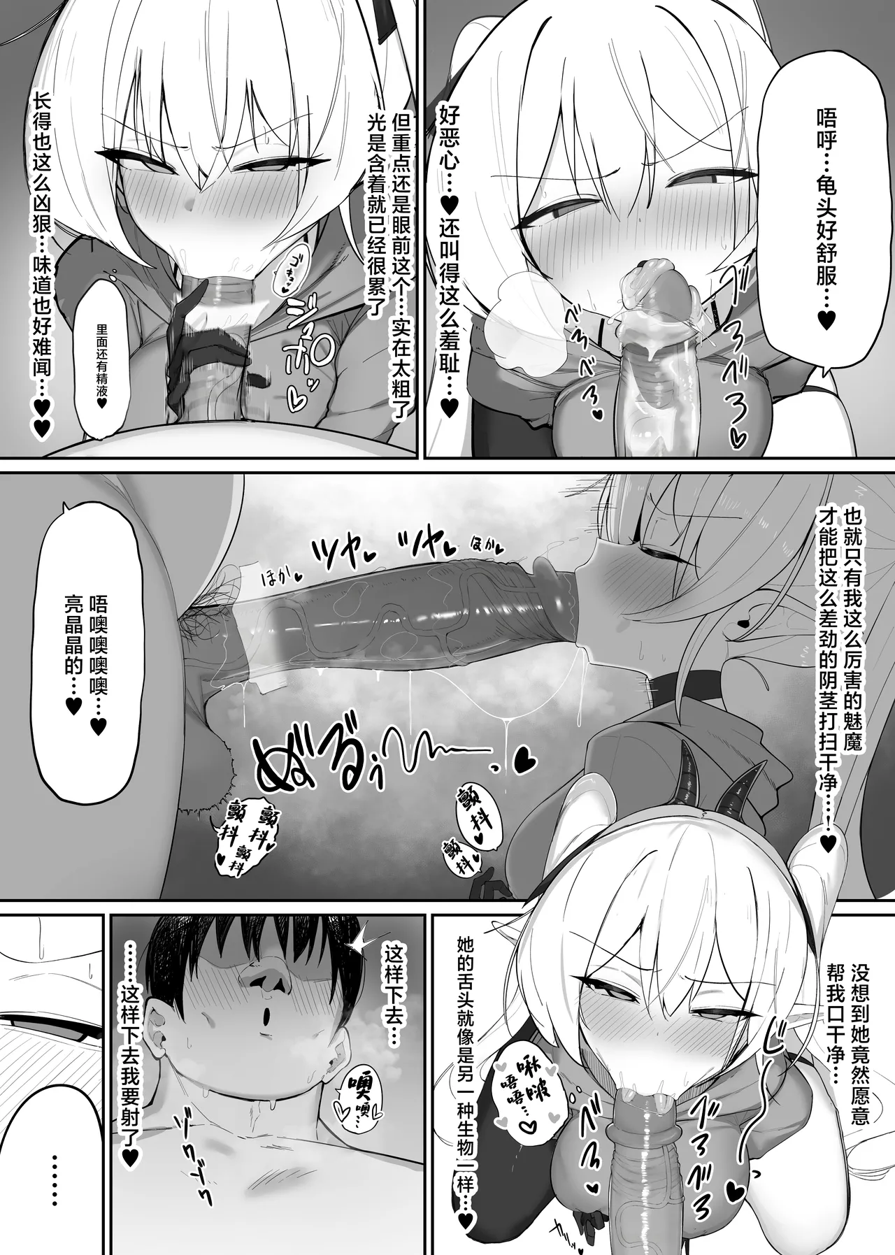 Atashi no Ejiki ni Narinasai! 2 - Page 13