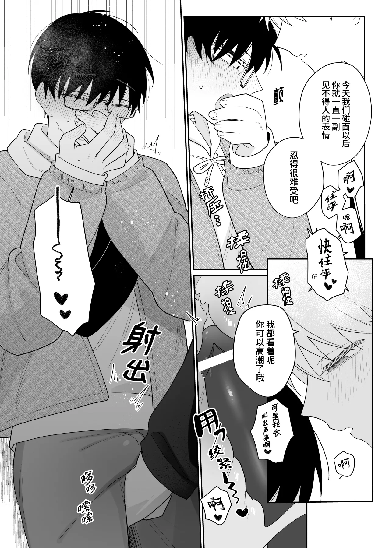 Yurukute Zakokute Nakanoii Tomodachi 2 | 我的亲密好友放荡又敏感2 - Page 13