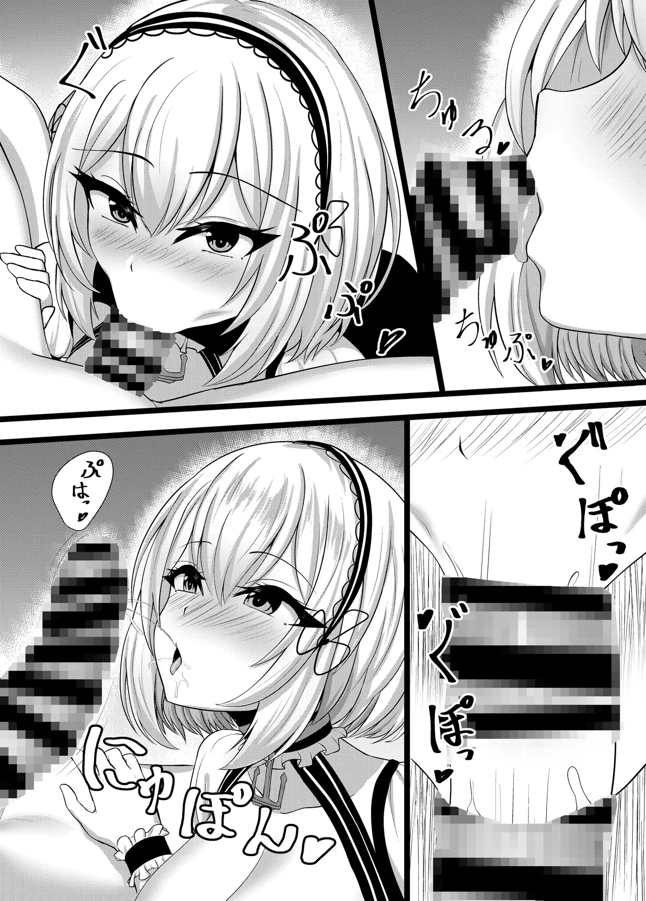 Sirius o Go Shomodesu ka? - Page 7