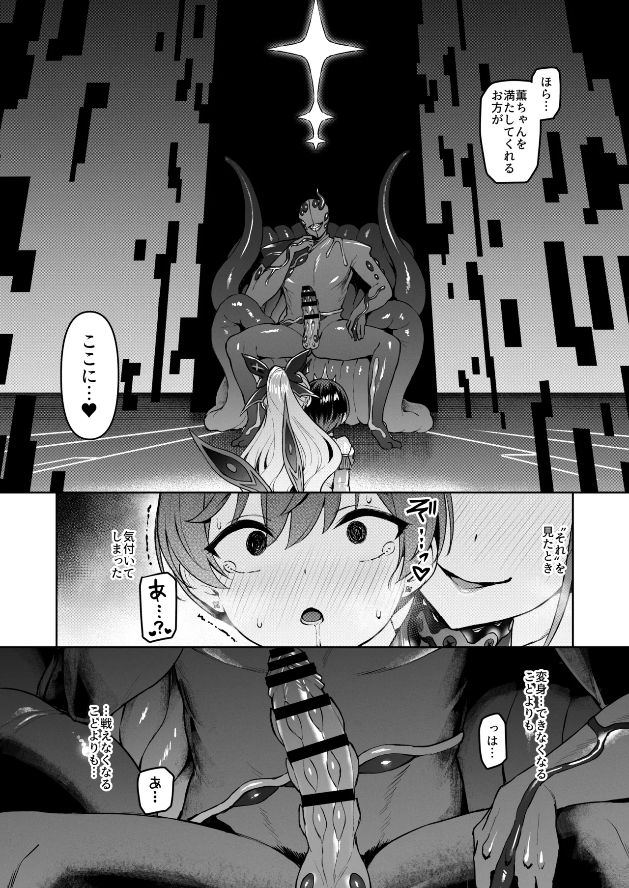 Vanishing Reality 4 - Page 36