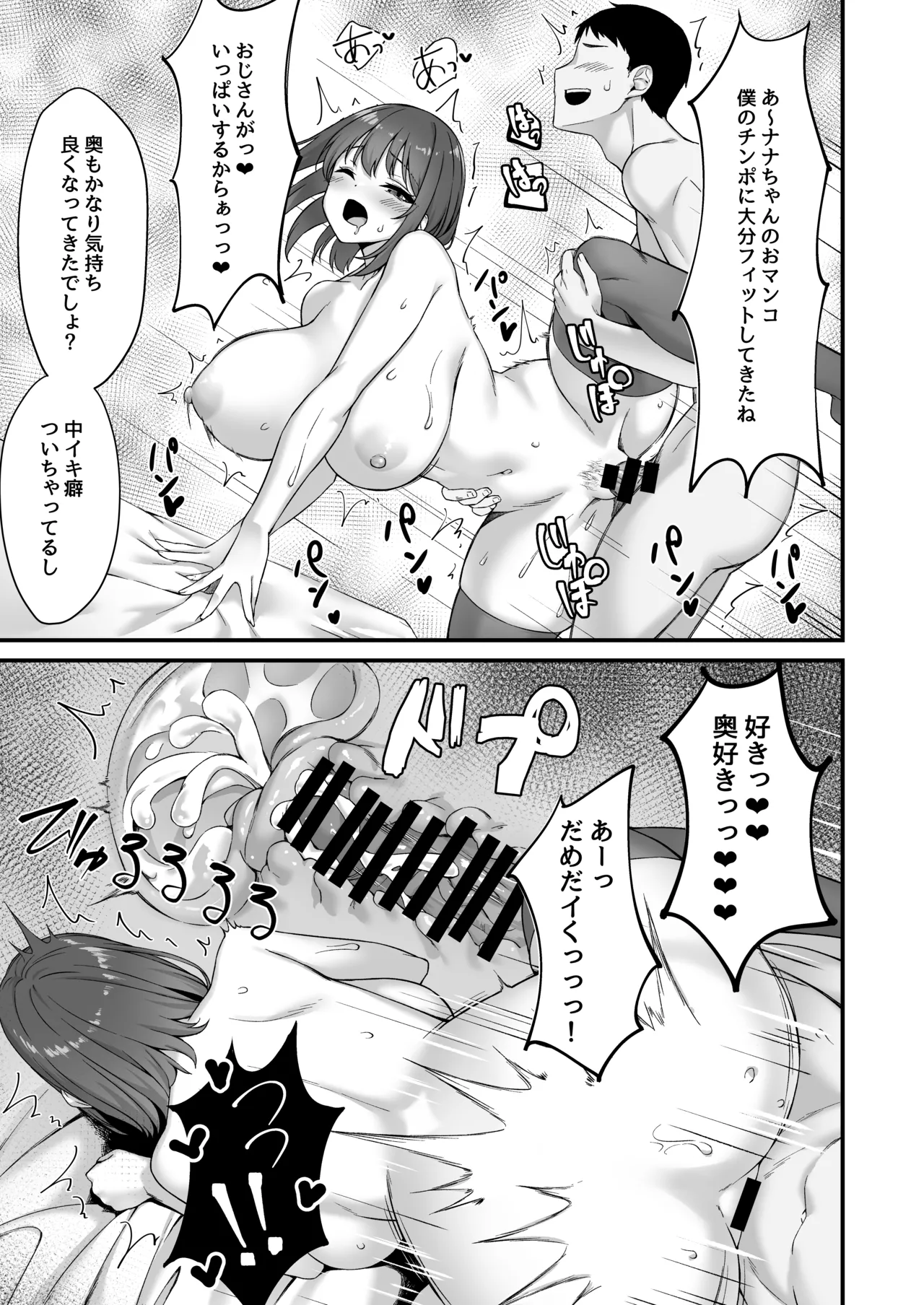 Wakai musume wa kimochii - Page 29
