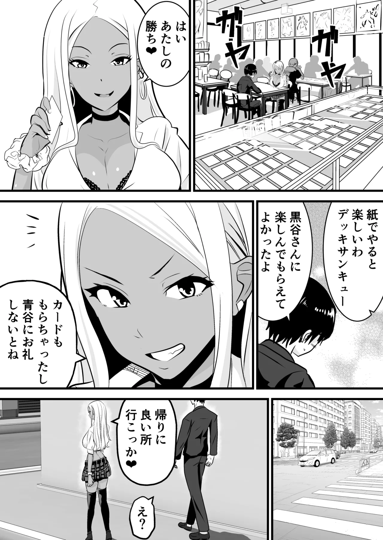Comic Page 3