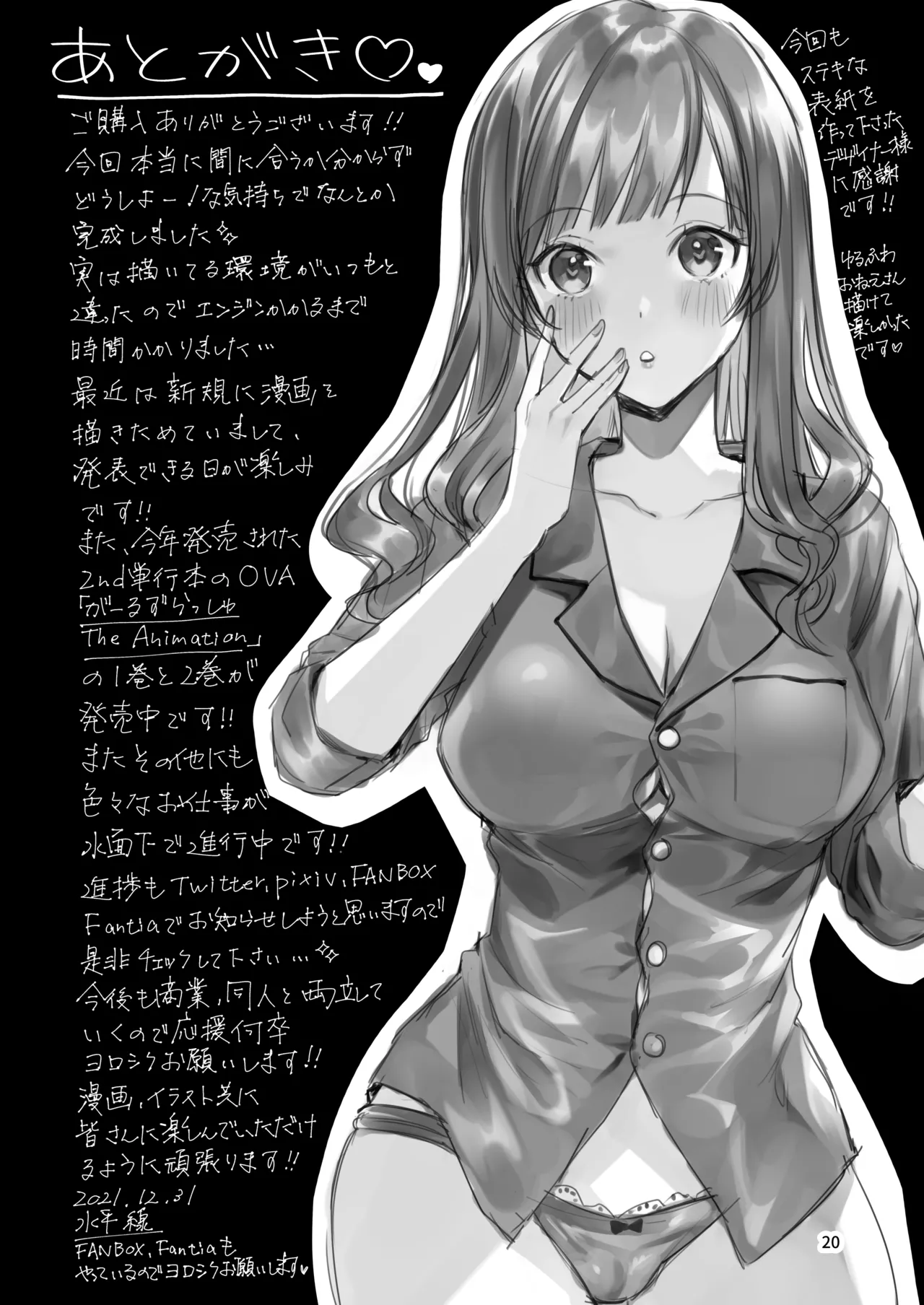 Page 22 of Watashi no Kare wa Incubus