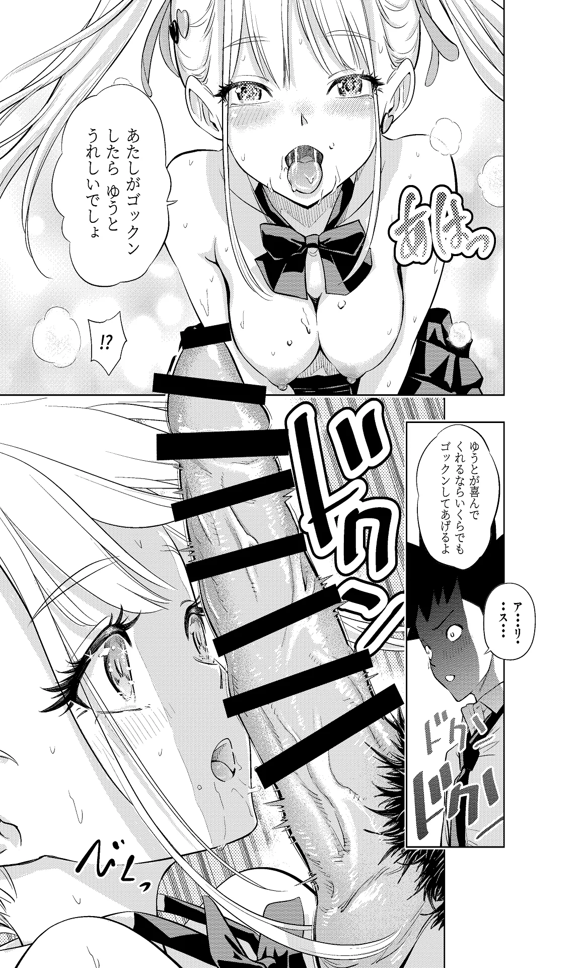 Shiroi 48 no Kuukan - Page 32