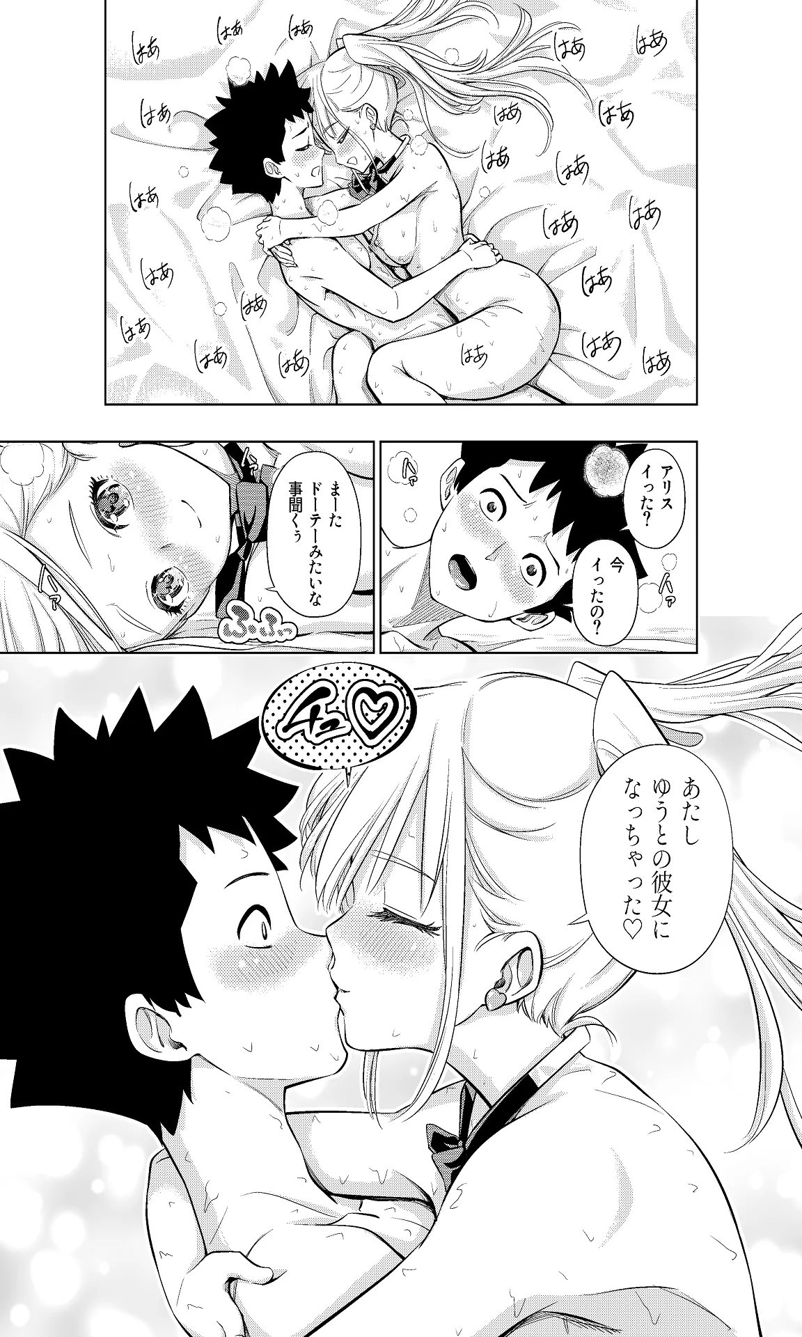 Shiroi 48 no Kuukan - Page 52